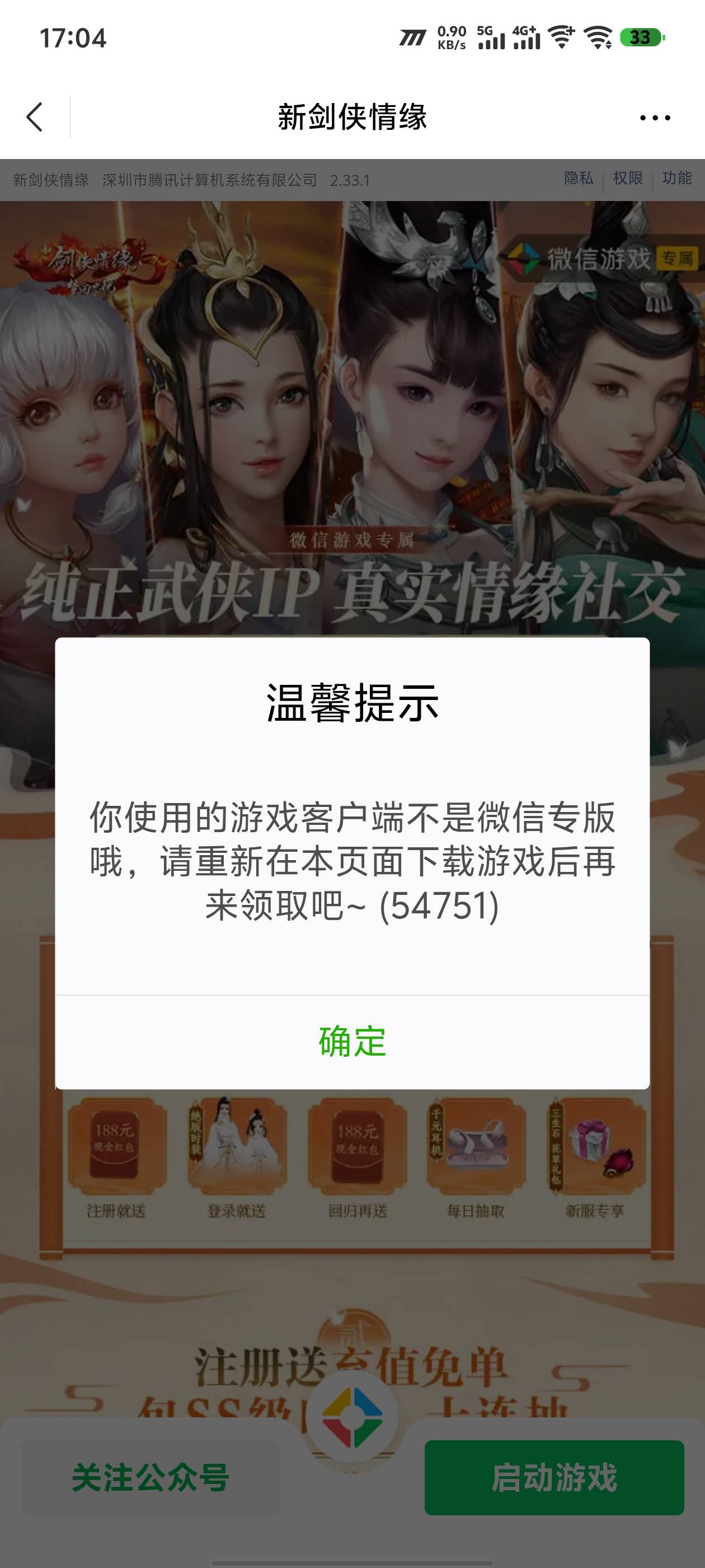新剑侠情缘老用户注册正式服239区新人和回归都可以领取，先注册到239区在验证回归不然59 / 作者:k12 / 