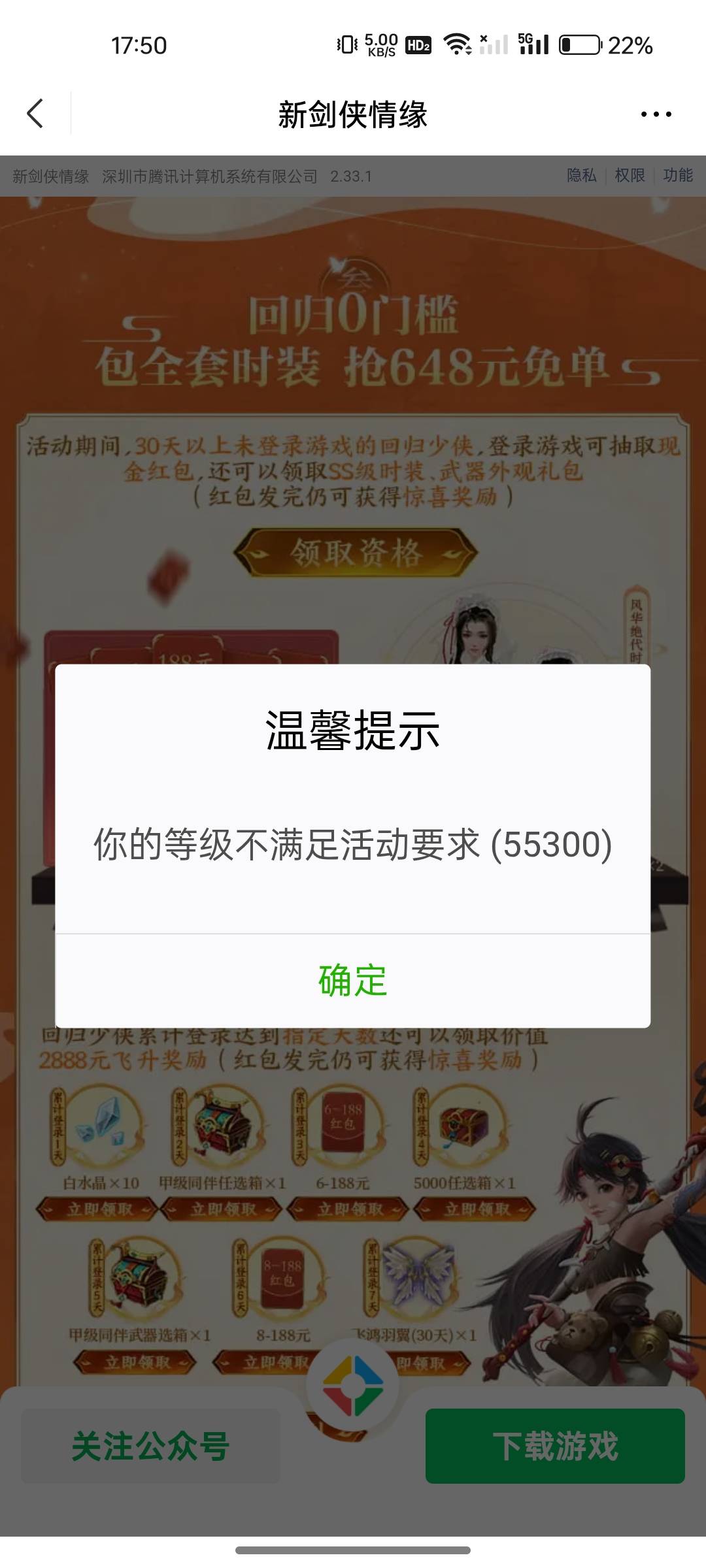 新剑侠情缘老用户注册正式服239区新人和回归都可以领取，先注册到239区在验证回归不然39 / 作者:阿姨贴贴 / 