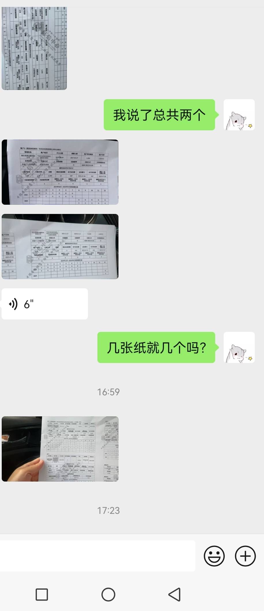 用老婆的信息借款被发现了刚刚她去银行打了征信。哎。
53 / 作者:miaiai / 