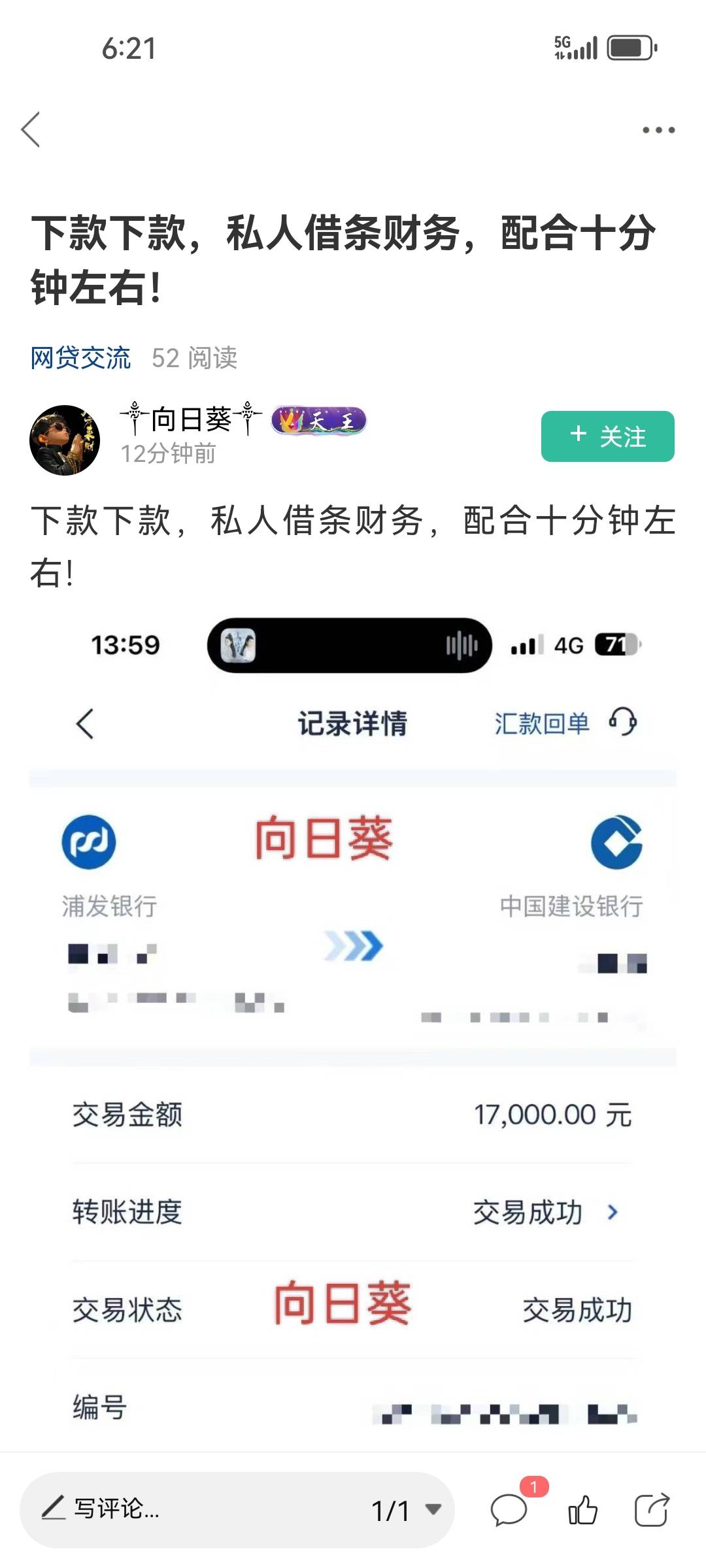 @卡农110 @卡农林林  这人明目张胆打广告还不让人评论，你们不管一下的吗？

77 / 作者:一尘不染的我 / 