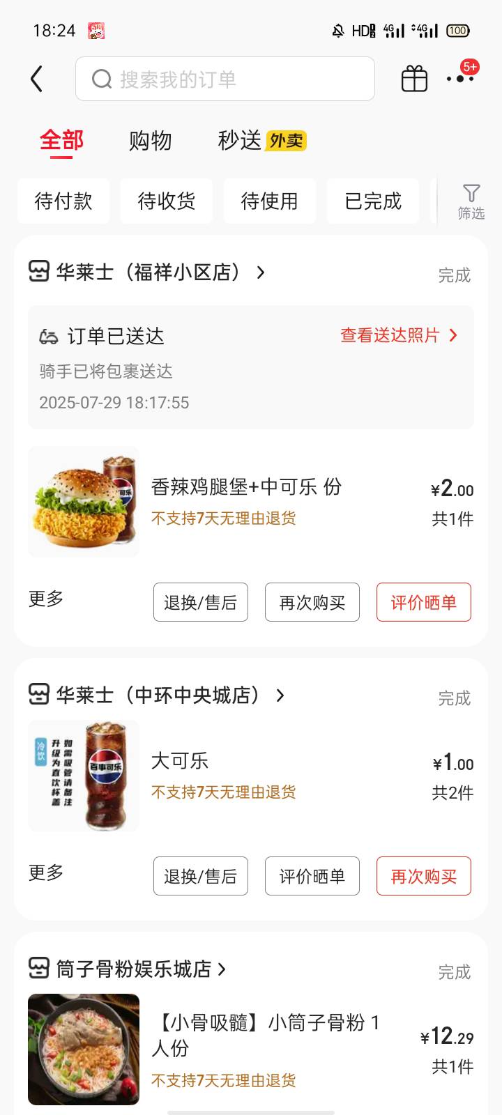 京东华莱士汉堡加可乐3块钱是不是可以一直申请
5 / 作者:云中鹤囵 / 