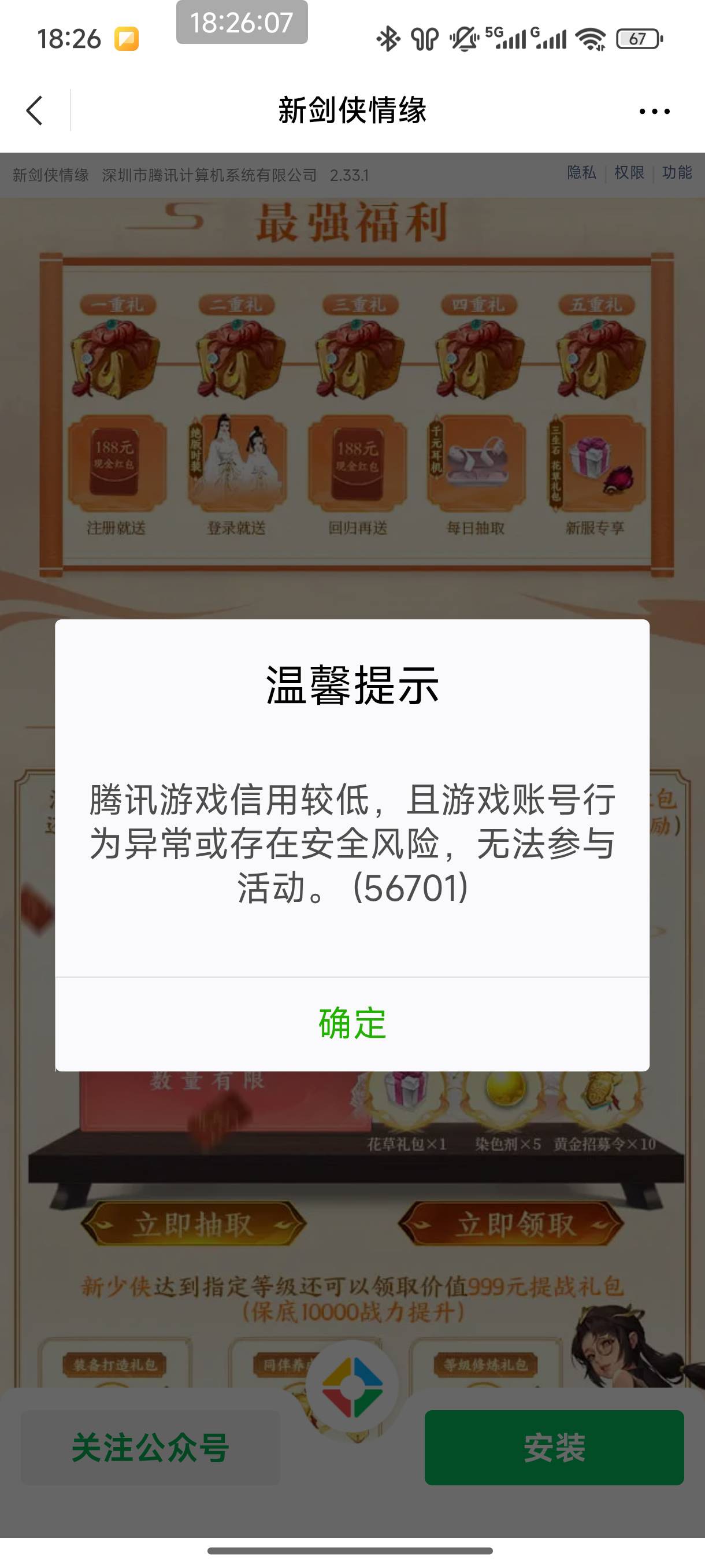 这个v分一直都是300多，但领红包就风险，还能挽救吗


69 / 作者:恭喜发财zy / 