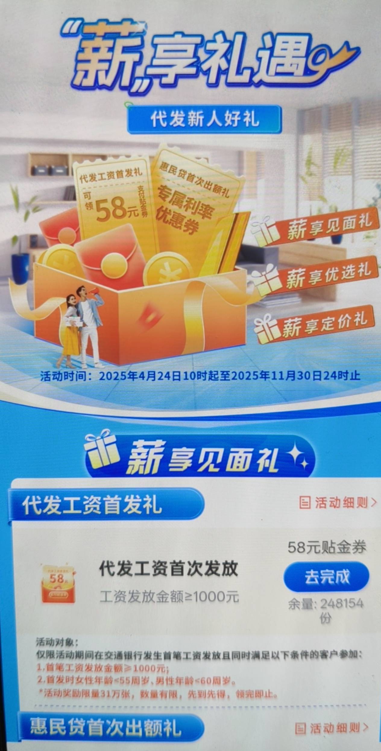 交行这个心想礼遇的活动，我按照APP上几个好心人告诉我的方法，为什么行不通啊？他们25 / 作者:小丽子 / 
