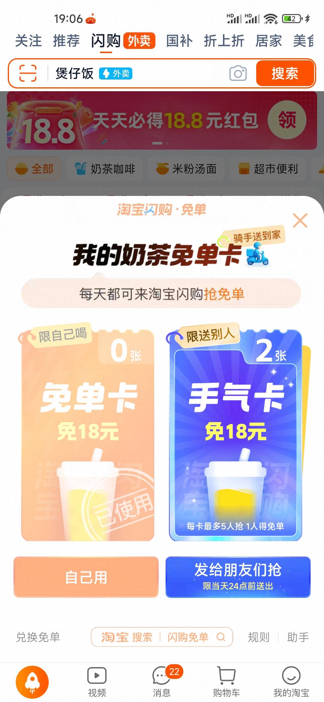闪购奶茶免单卡。谁能拿到谁拿去


39 / 作者:L.D.Y / 