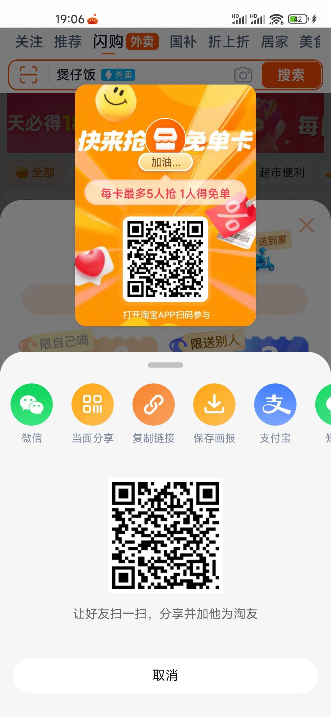 闪购奶茶免单卡。谁能拿到谁拿去


15 / 作者:L.D.Y / 
