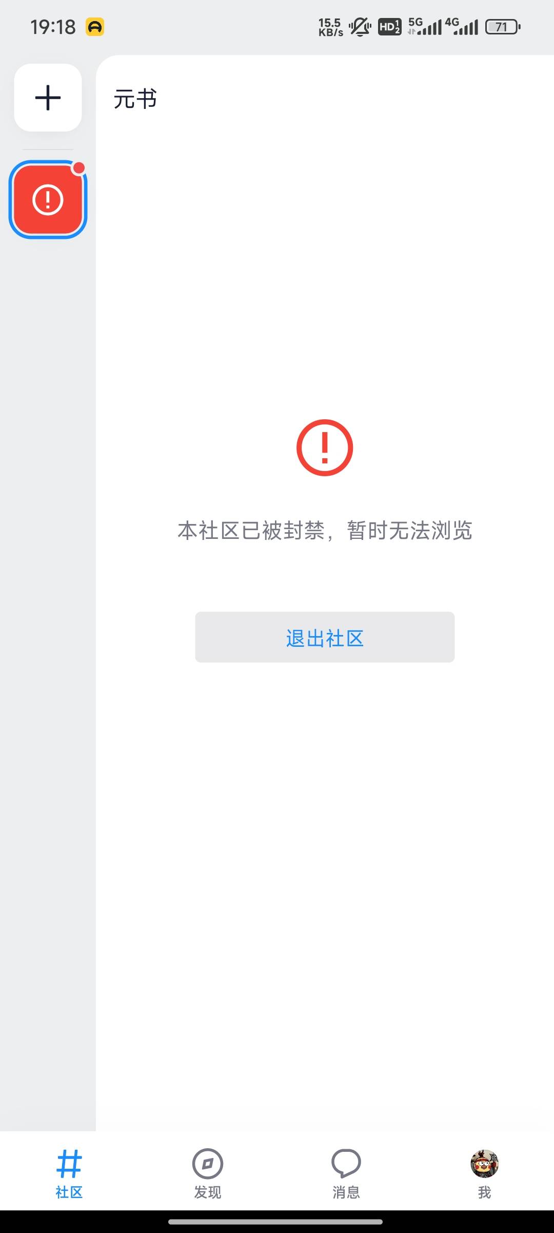老哥们，元书社区还有吗，拉拉

52 / 作者:桃花带露浓 / 