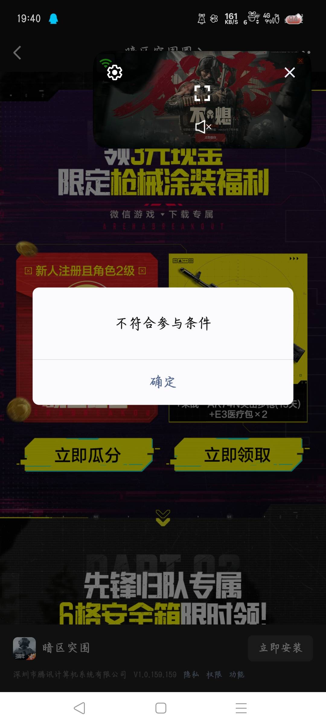 啥情况啊，2级了

98 / 作者:沈兰舟备用 / 