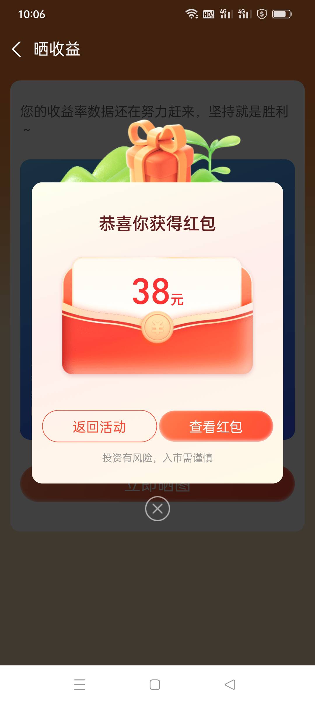 支付宝股票体验金今天收入60毛，建行积分宝箱5毛，还没破百，数藏也溃败了，实盘都被35 / 作者:iyz2 / 