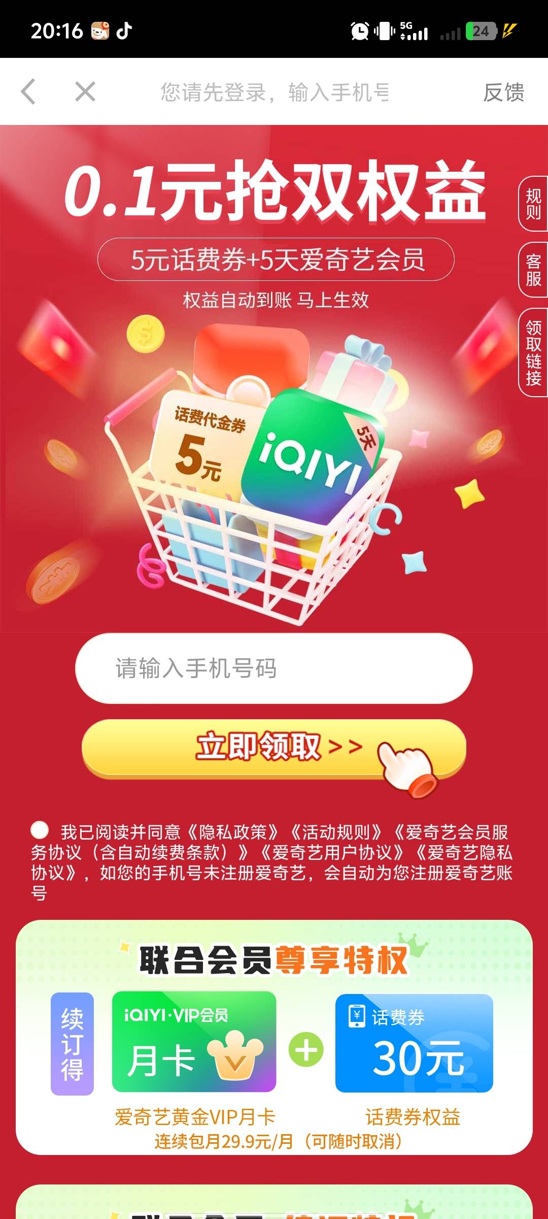为啥我的不是立减金

97 / 作者:hq11 / 