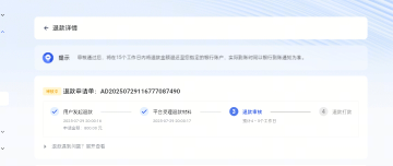 巨量退款一般多久？

74 / 作者:忘川河丶 / 