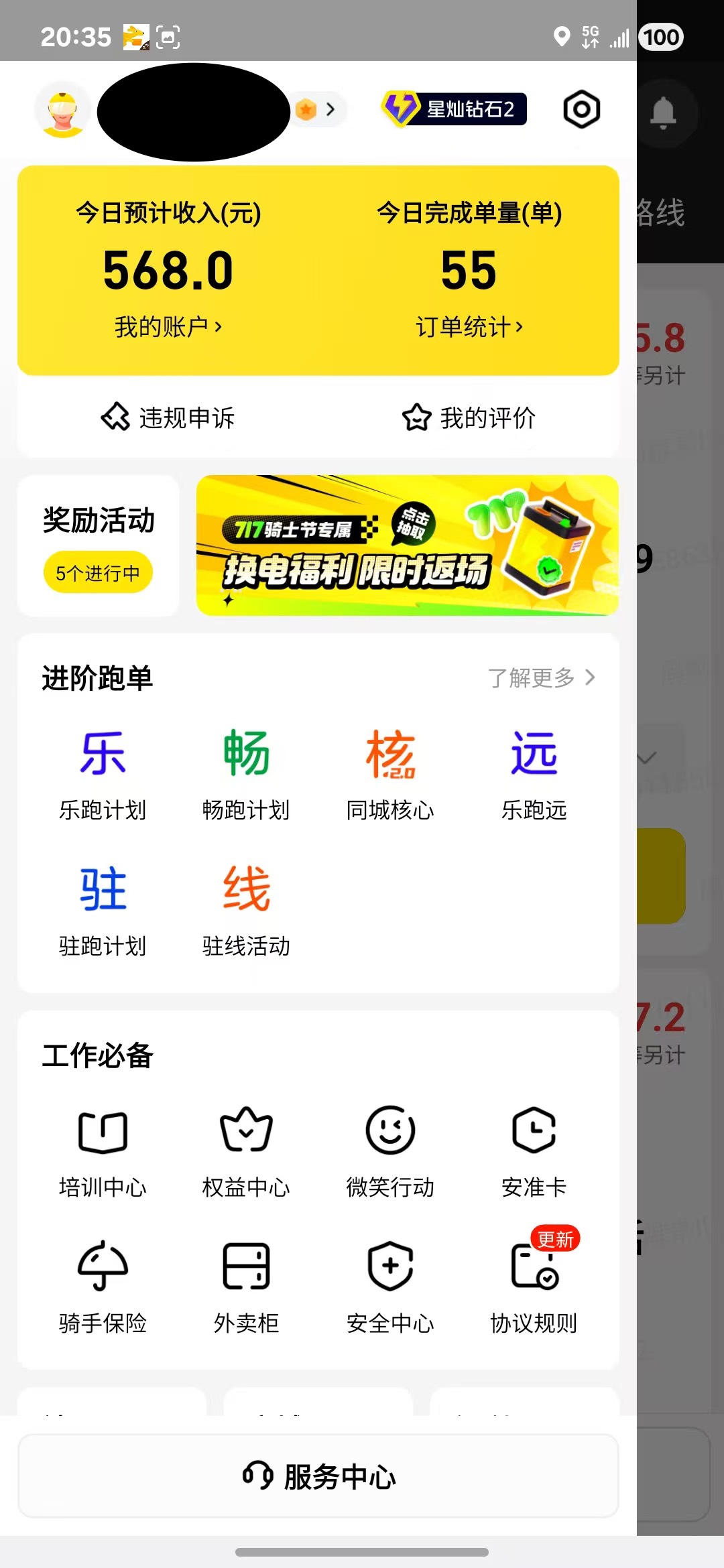 7个小时6张拿下，今天目标8张

64 / 作者:喀弄冠立事F武 / 