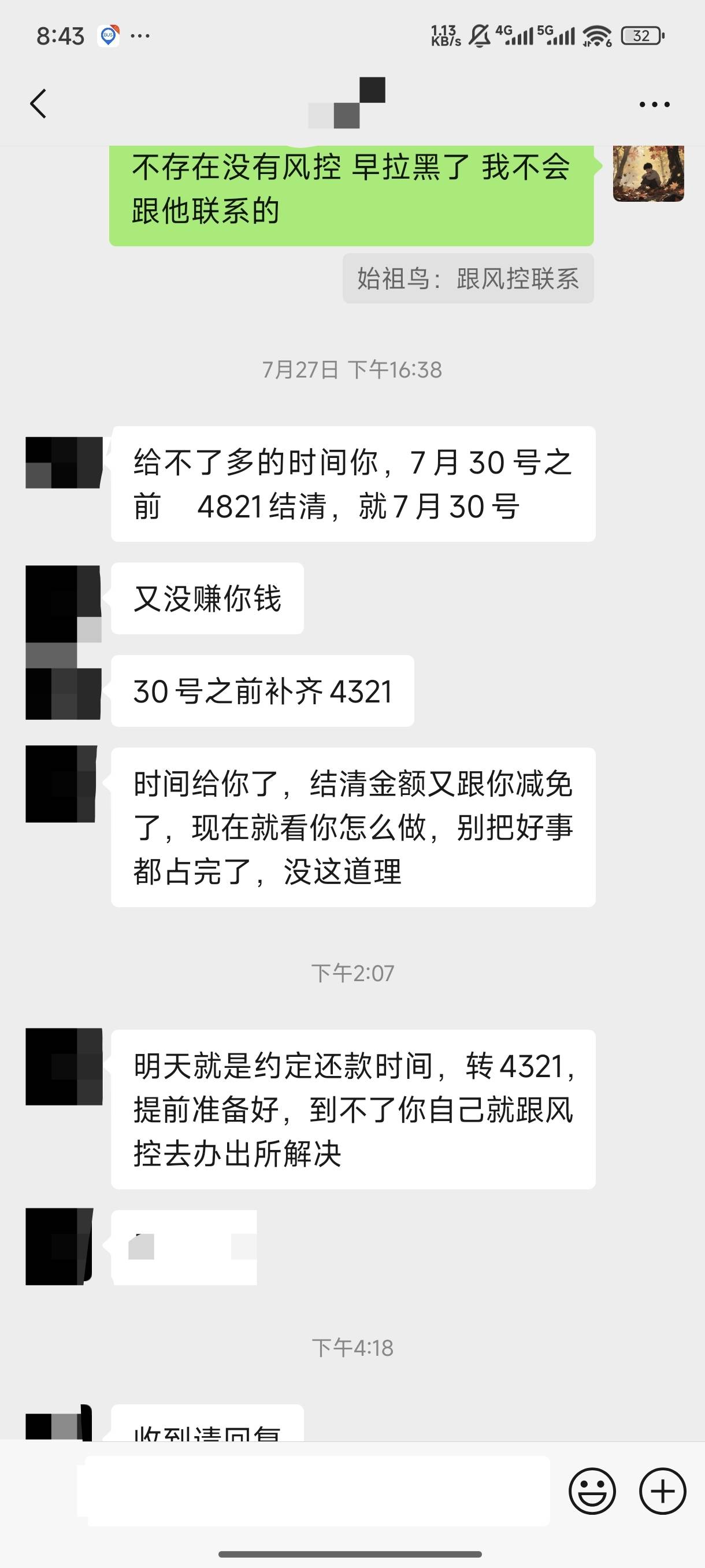 兄弟们 这空放又威胁上了怎么搞  总共逾期了四家 三家都没怎么找我了 就这一家一直咬57 / 作者:胖虎啊啊啊啊 / 