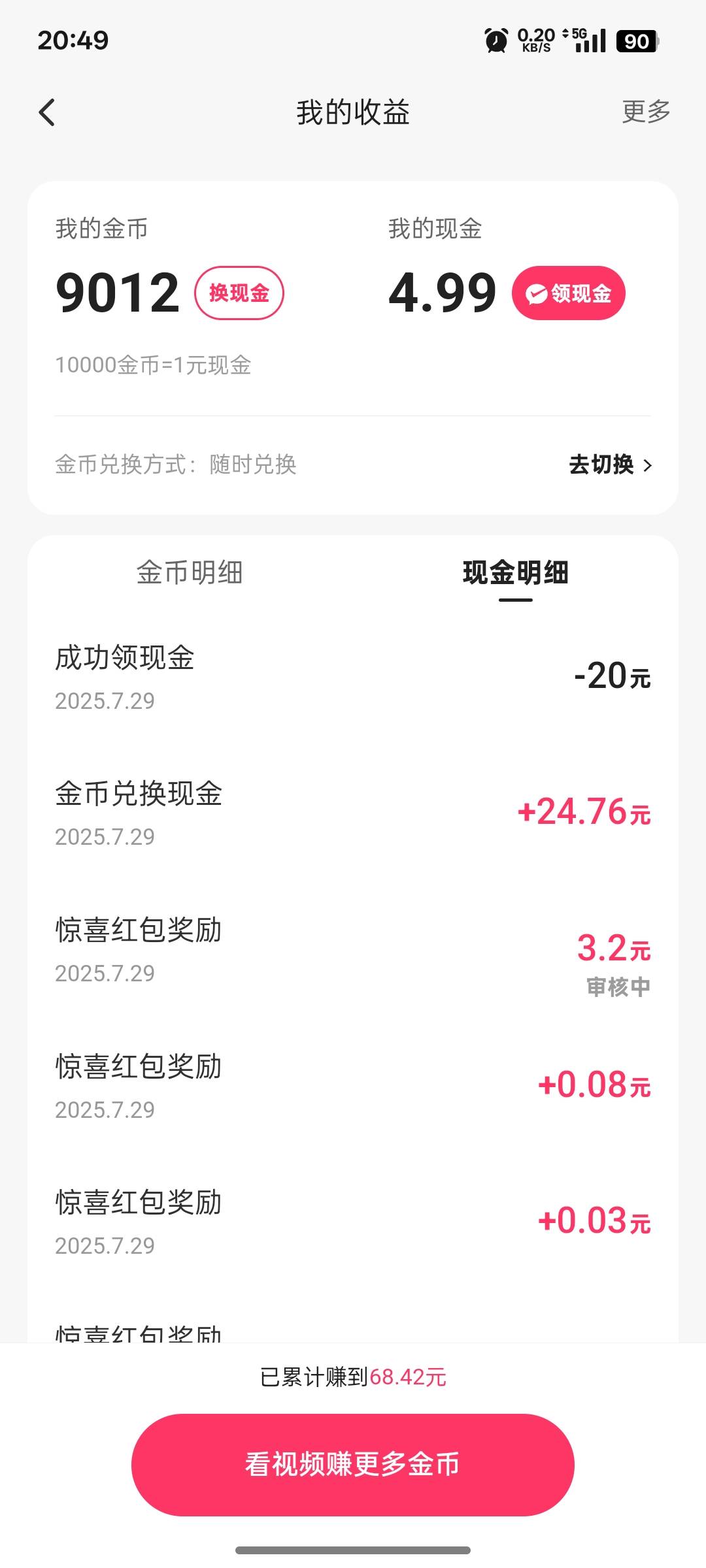 麻辣比昨天闲的没事做个激活，结果我两互顶了半天，频繁登录没注销上。今天直接用永久47 / 作者:上岸之 / 