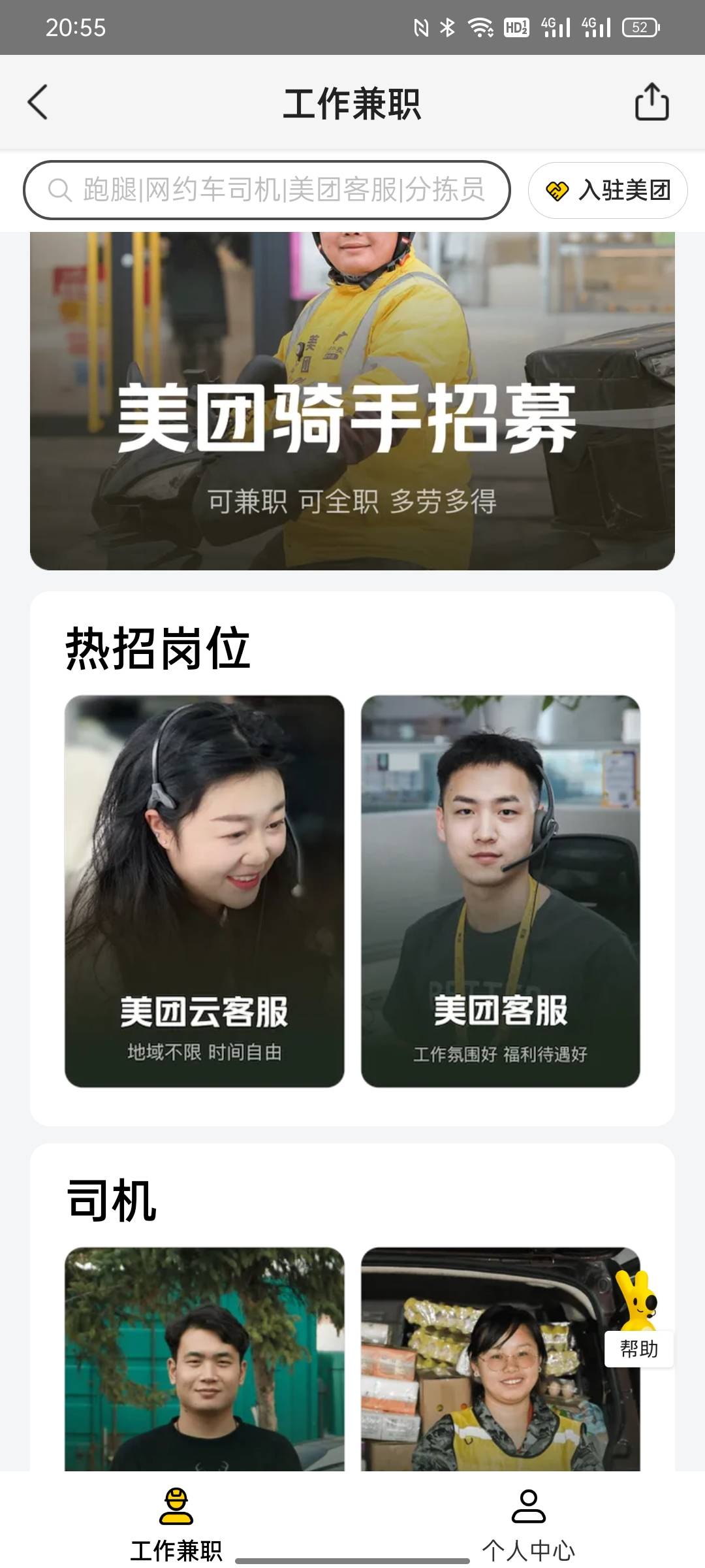 坚持不住了，给丑团打工咯，报名了在家云客服，以后老公们不要投诉我就行

35 / 作者:条野太狼 / 