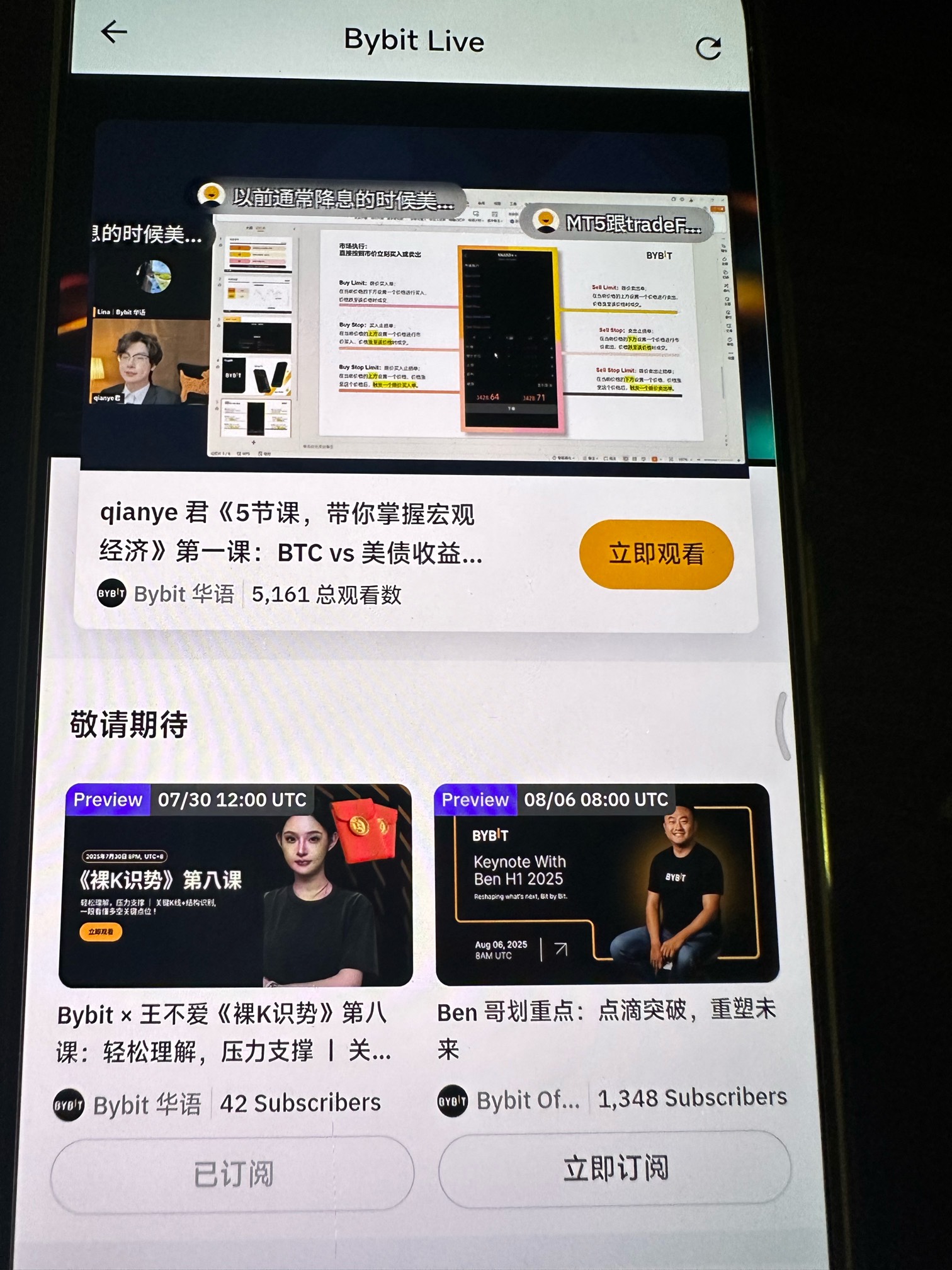 Bybit抢个红包20毛，好像隔三差五就有直播间红包，这次居然不是体验金

56 / 作者:迷梦 / 