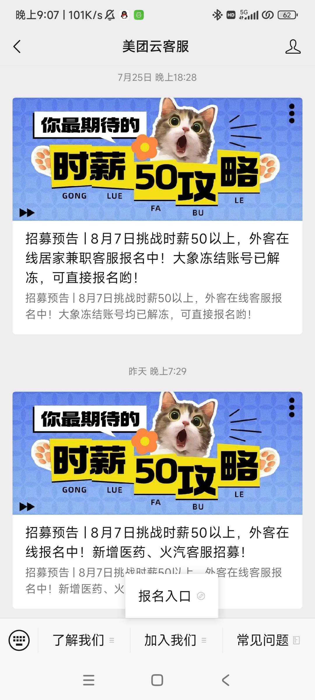 老表们，打入丑团内部的链接给你们找到了，躺床上狠狠薅美团

7 / 作者:夜的第九章 / 