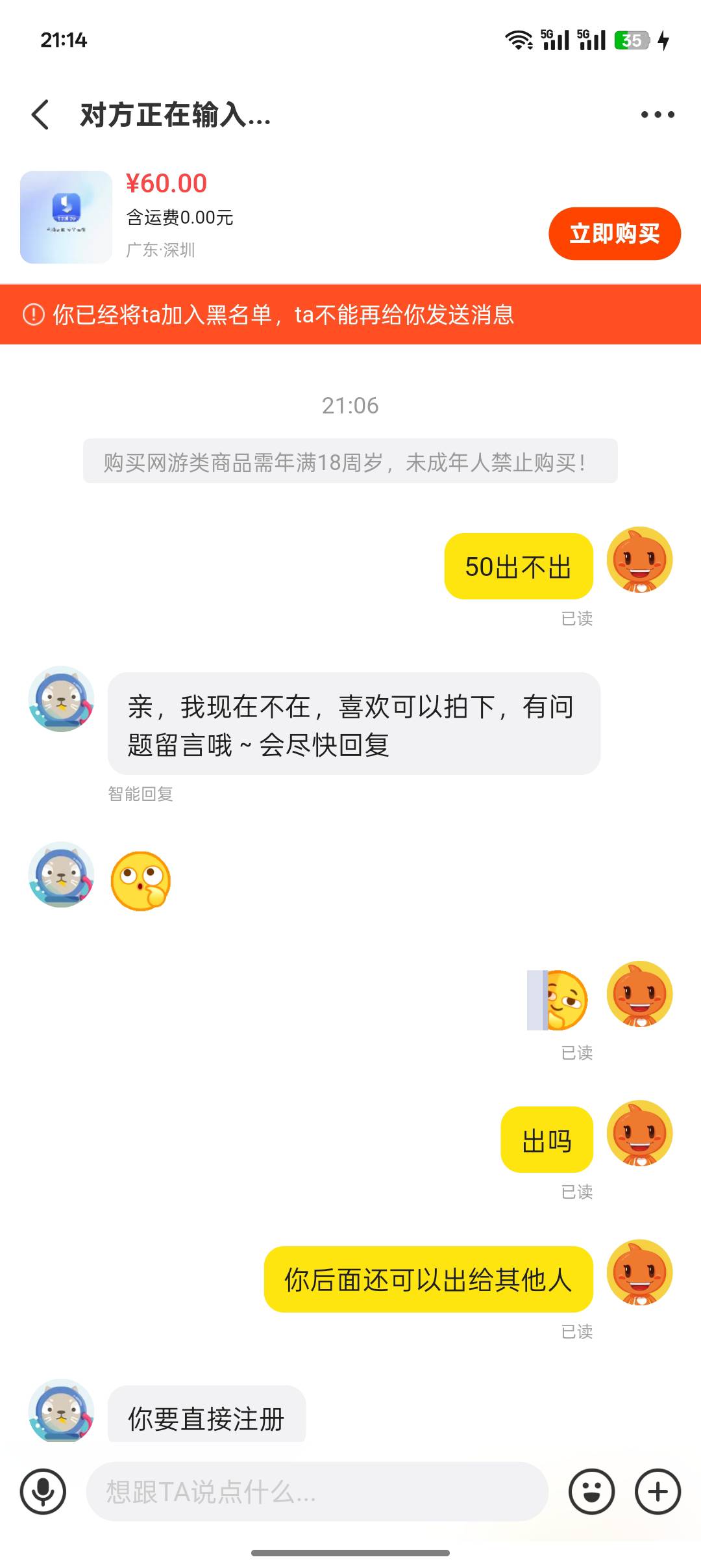 黄鱼的人真是气死人了



97 / 作者:一个杨 / 