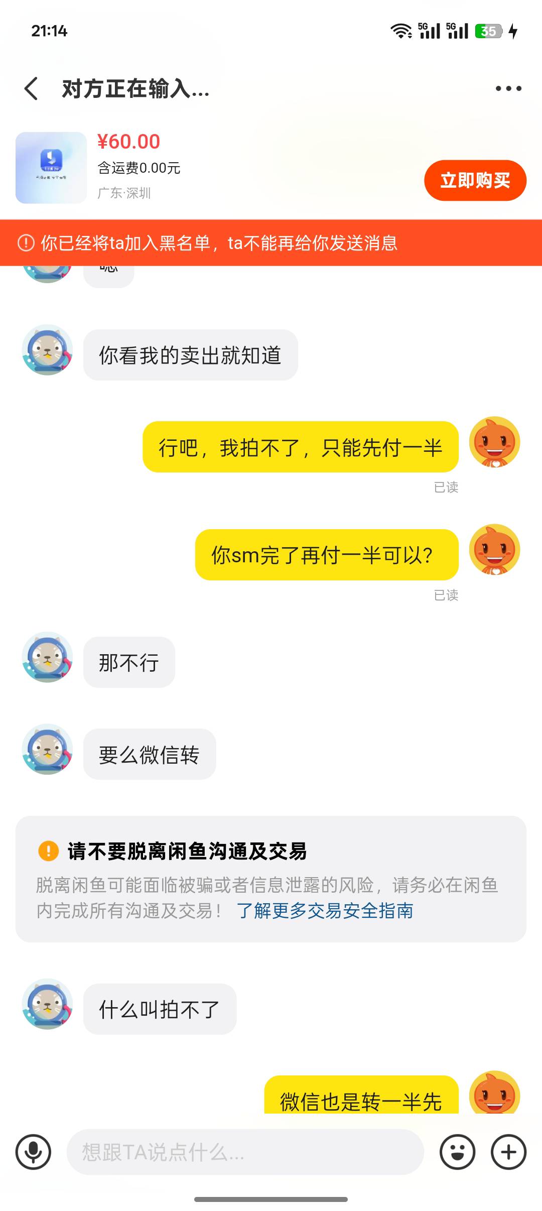 黄鱼的人真是气死人了



43 / 作者:一个杨 / 
