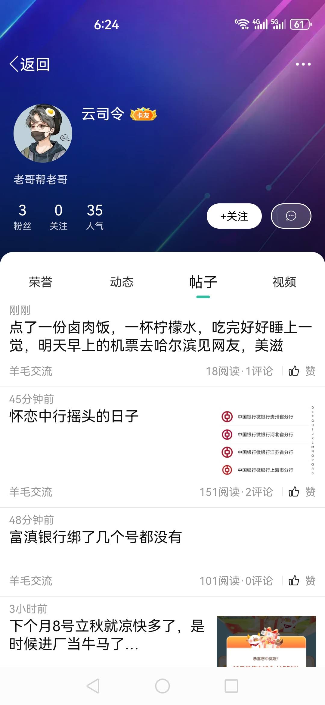 我义眼就看出你是一衰搁这左右脑互搏@王天灞 



28 / 作者:浪仔小牛 / 