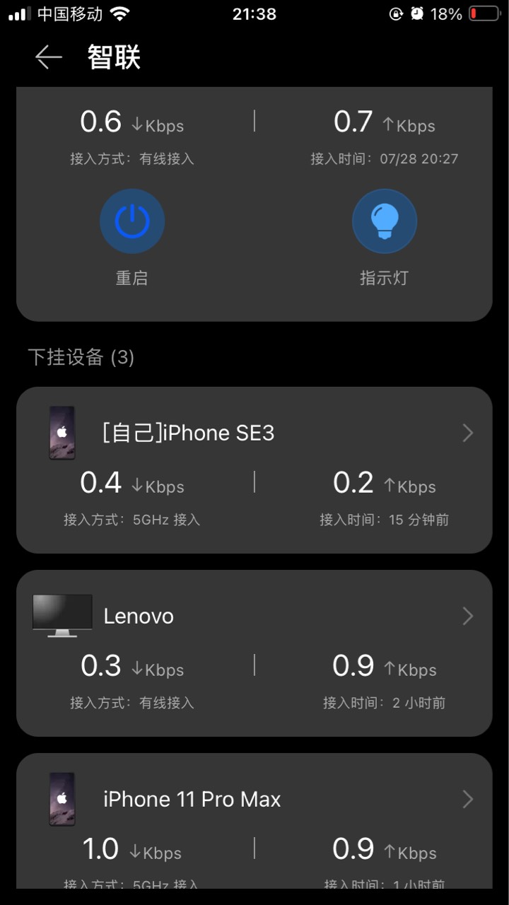 这华为路由更新后真 的牛批
游戏加速 5G优选 智联 全上了





81 / 作者:小熊科技 / 