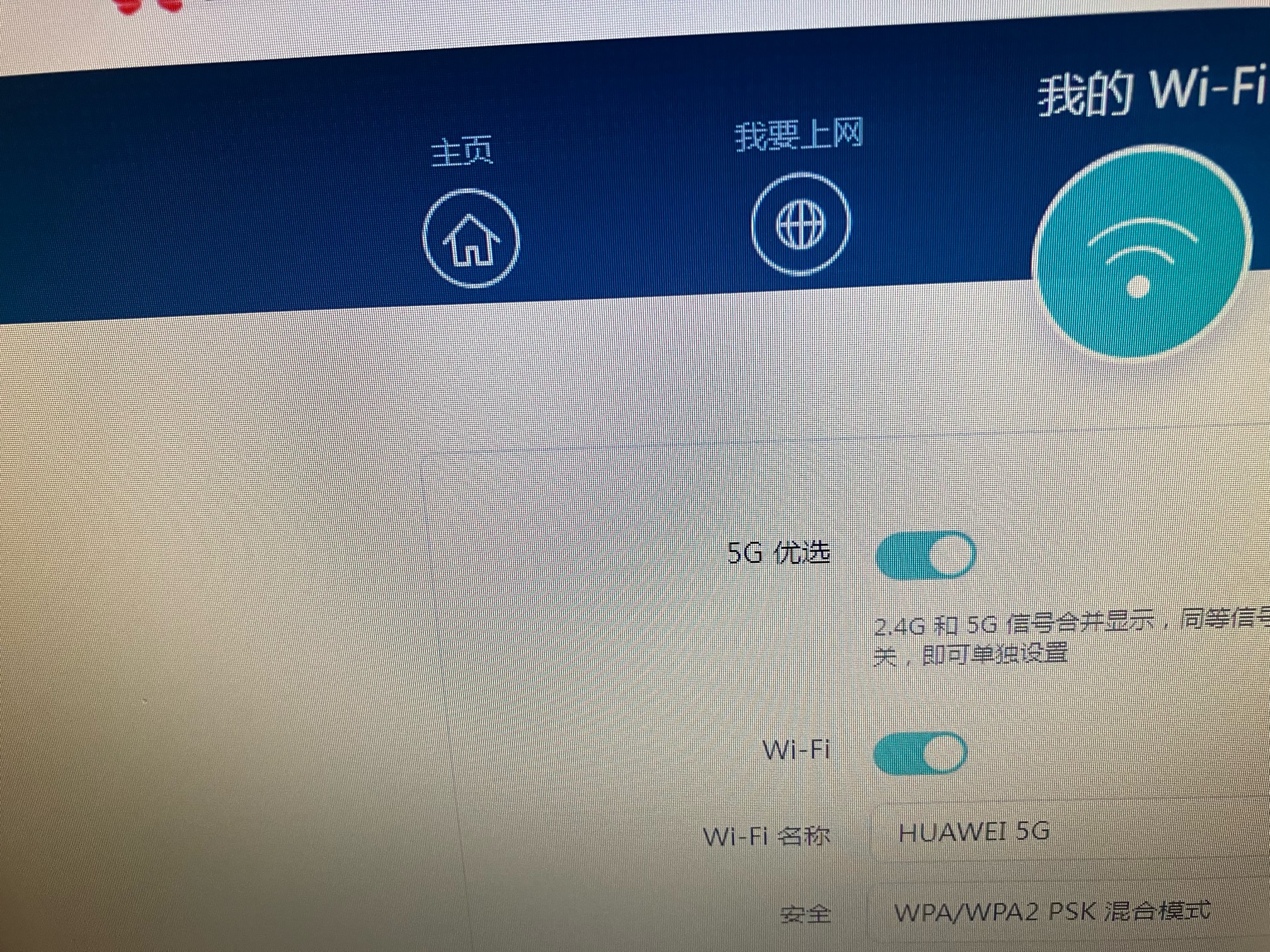 这华为路由更新后真 的牛批
游戏加速 5G优选 智联 全上了





27 / 作者:小熊科技 / 