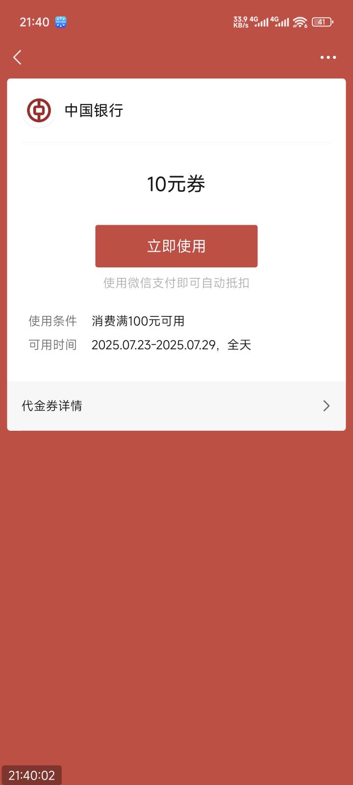 老哥们，这个前几天领的怎么用来着？


42 / 作者:社区达人 / 