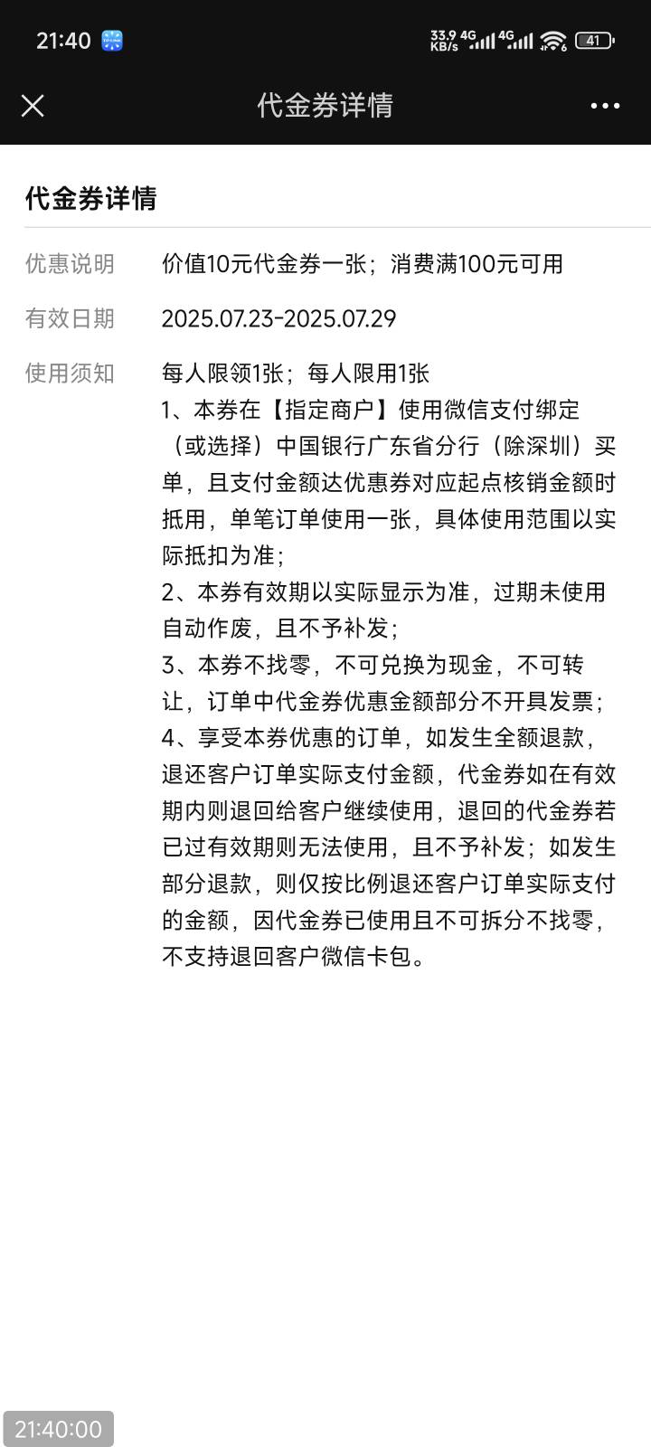 老哥们，这个前几天领的怎么用来着？


86 / 作者:社区达人 / 