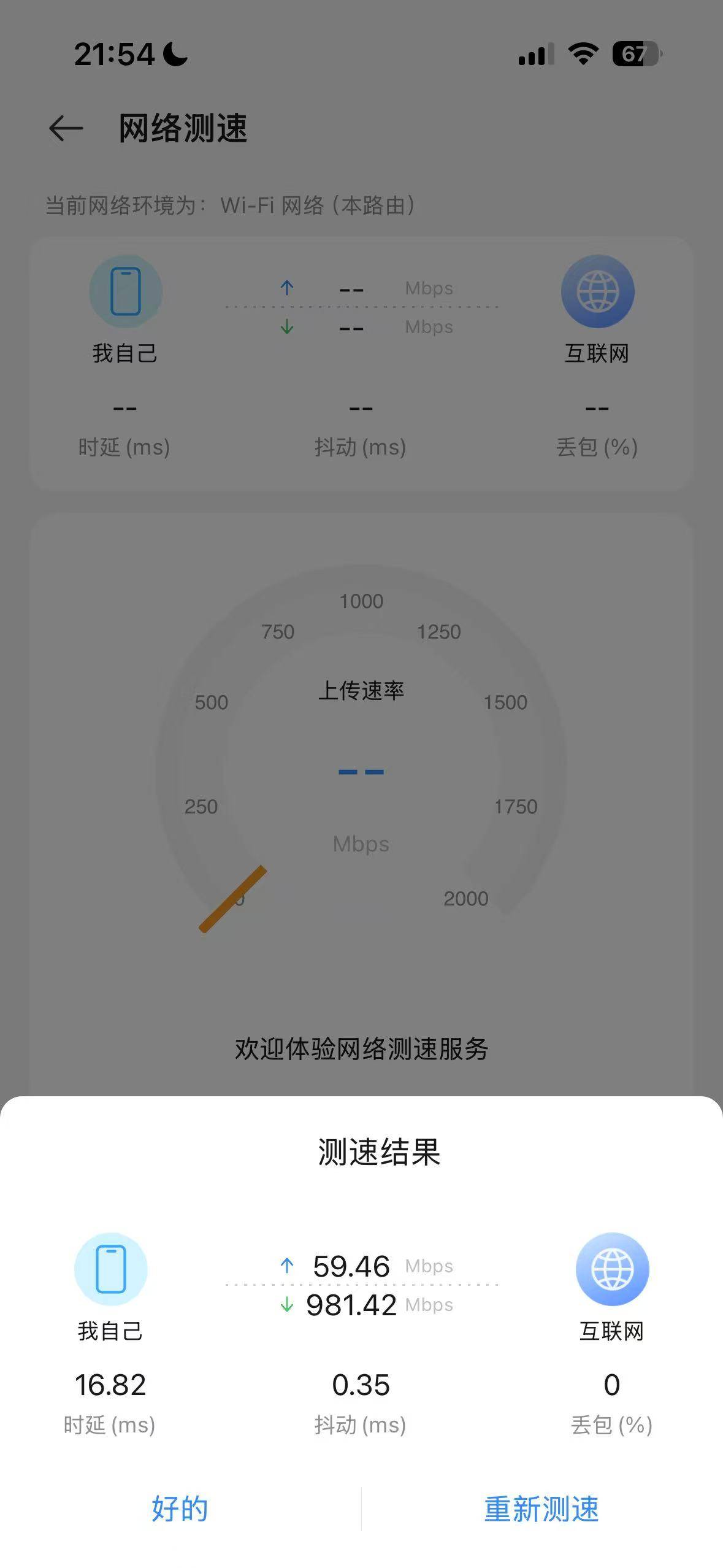 这华为路由更新后真 的牛批
游戏加速 5G优选 智联 全上了





28 / 作者:ˊ ᵕ ˋ / 