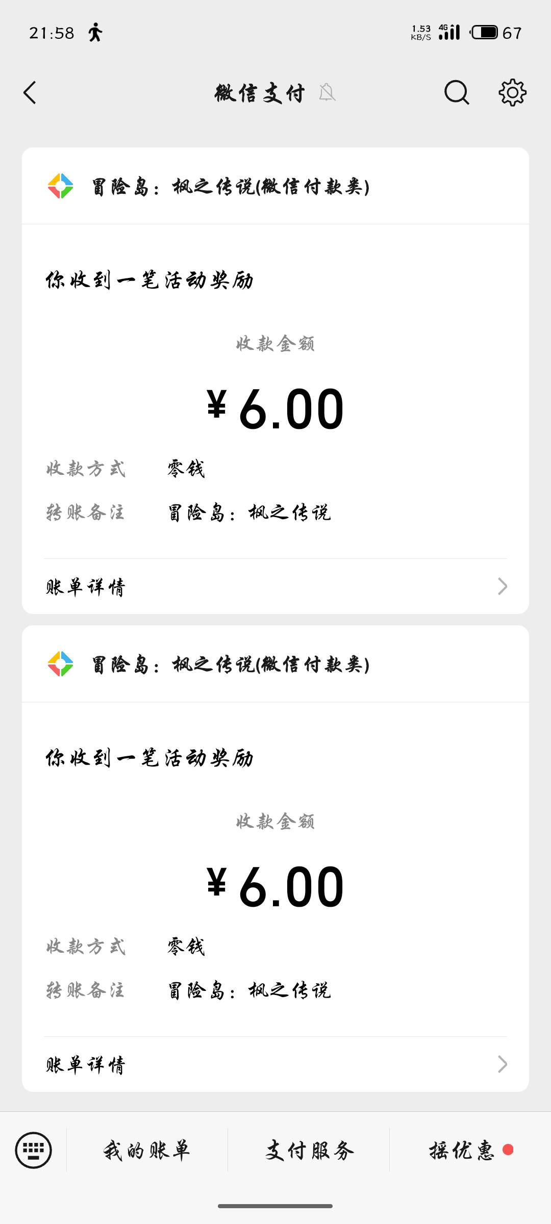 冒险回归和新人都还有
我是离线挂机的，时不时上号看一下换个图。今天凌晨一点开始玩100 / 作者:02的狗 / 