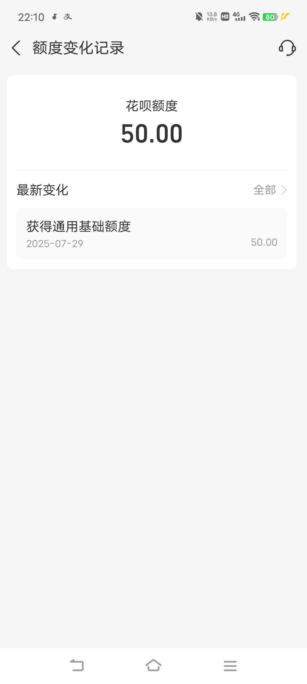 才50额度，晦气

5 / 作者:广东移动客服 / 