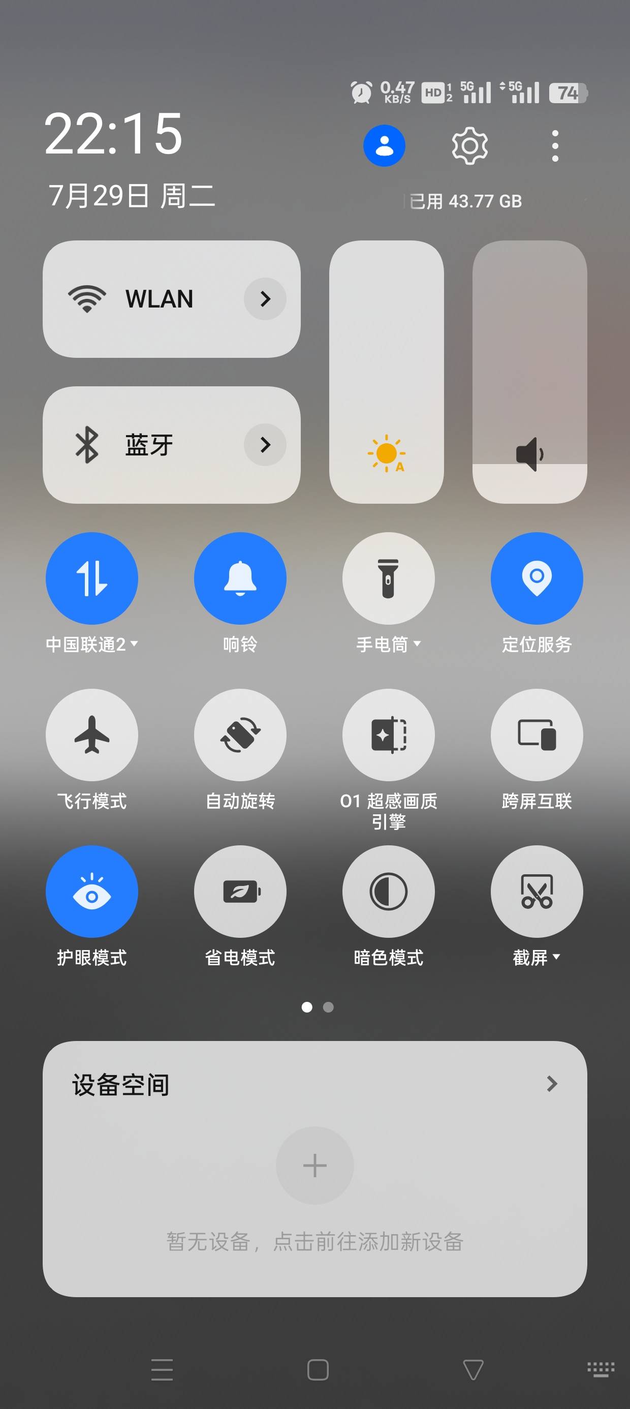 6啊OPPO一个系统分身给我来这么多

93 / 作者:月亮哥 / 