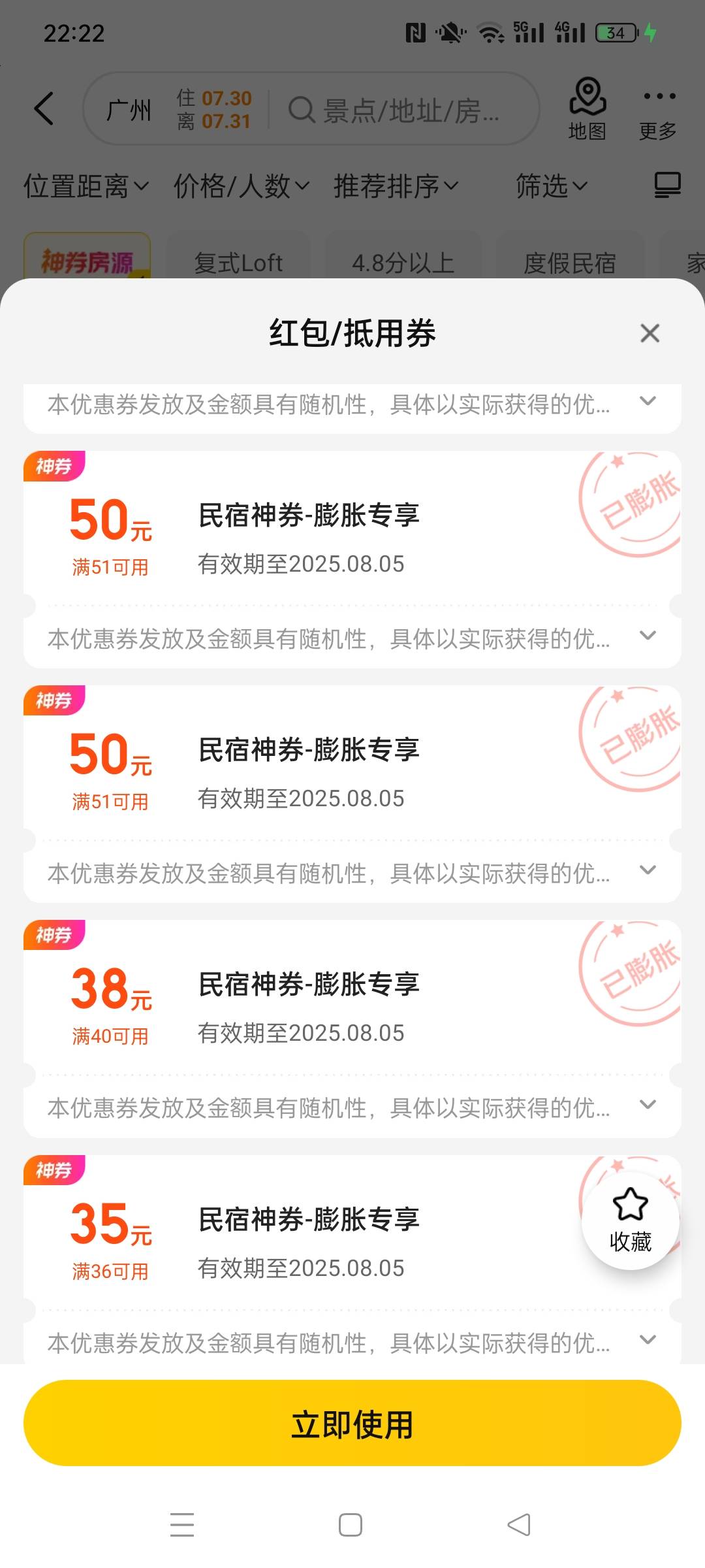 全TM反申请卷 草

58 / 作者:被四轮定位的金牌扶手 / 