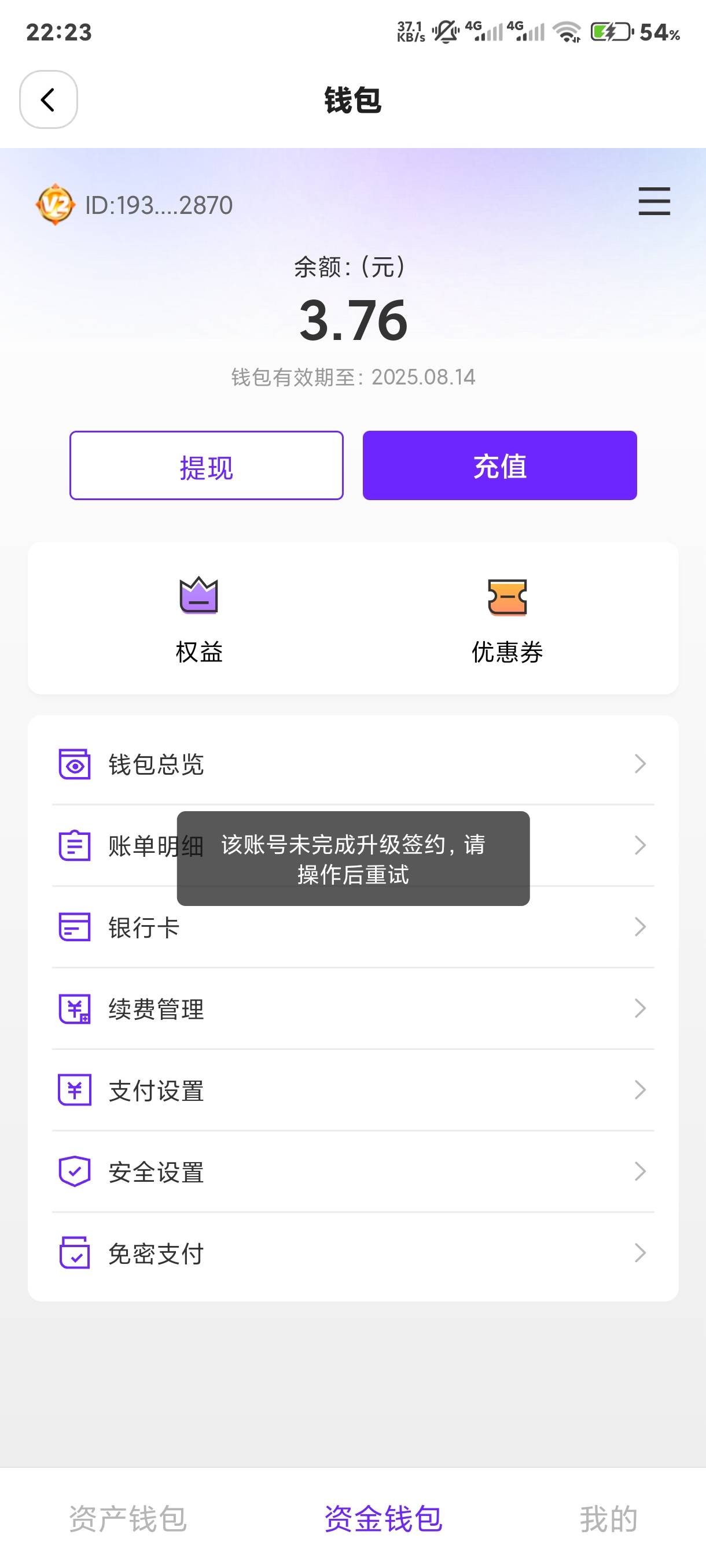 45这怎么提不了，点啥都显示没升级签约

35 / 作者:jisu找俺 / 