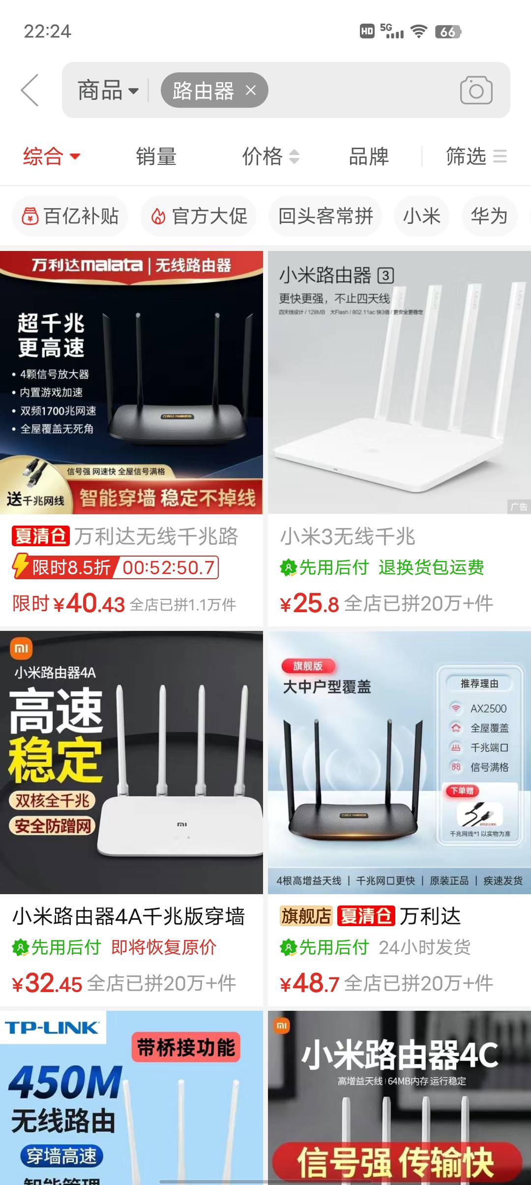 有没有懂的  哪款路由器好用  办的移动300M  网有时候经常信号满的却上不了网过会又好70 / 作者:莪吥〆会输の / 
