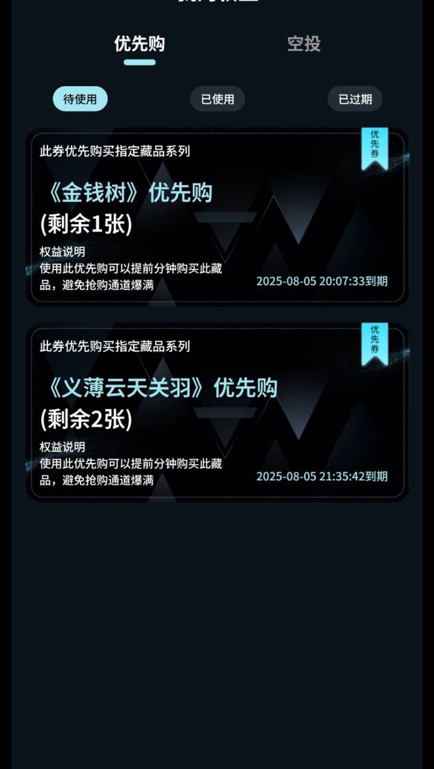 潮玩拿下1元购，那个锦藏大概率是好割割，老哥们别挂树上了，抽到空投的白拿空投就好
7 / 作者:藏品稍微烫手 / 