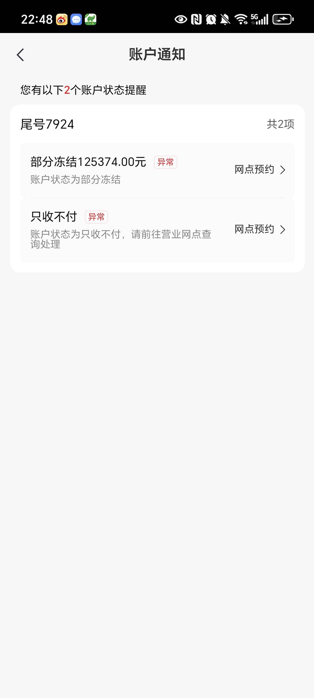 从年入百万到现在的冻卡冻微三年时间7月彻底挂b官司10几起，如果去年把公司卖掉现在还19 / 作者:旅途？ / 