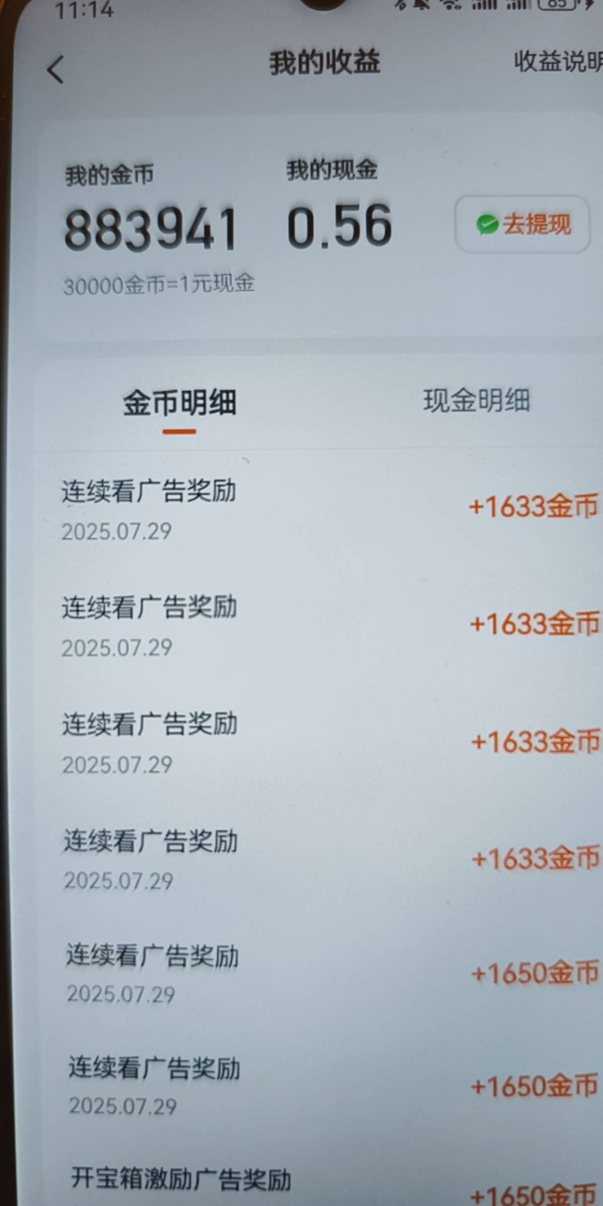 看吐了 一个广子30秒0.05 一个小时时薪6毛。这两天全靠广子活了，没钱吃饭看点还是可77 / 作者:yc01 / 