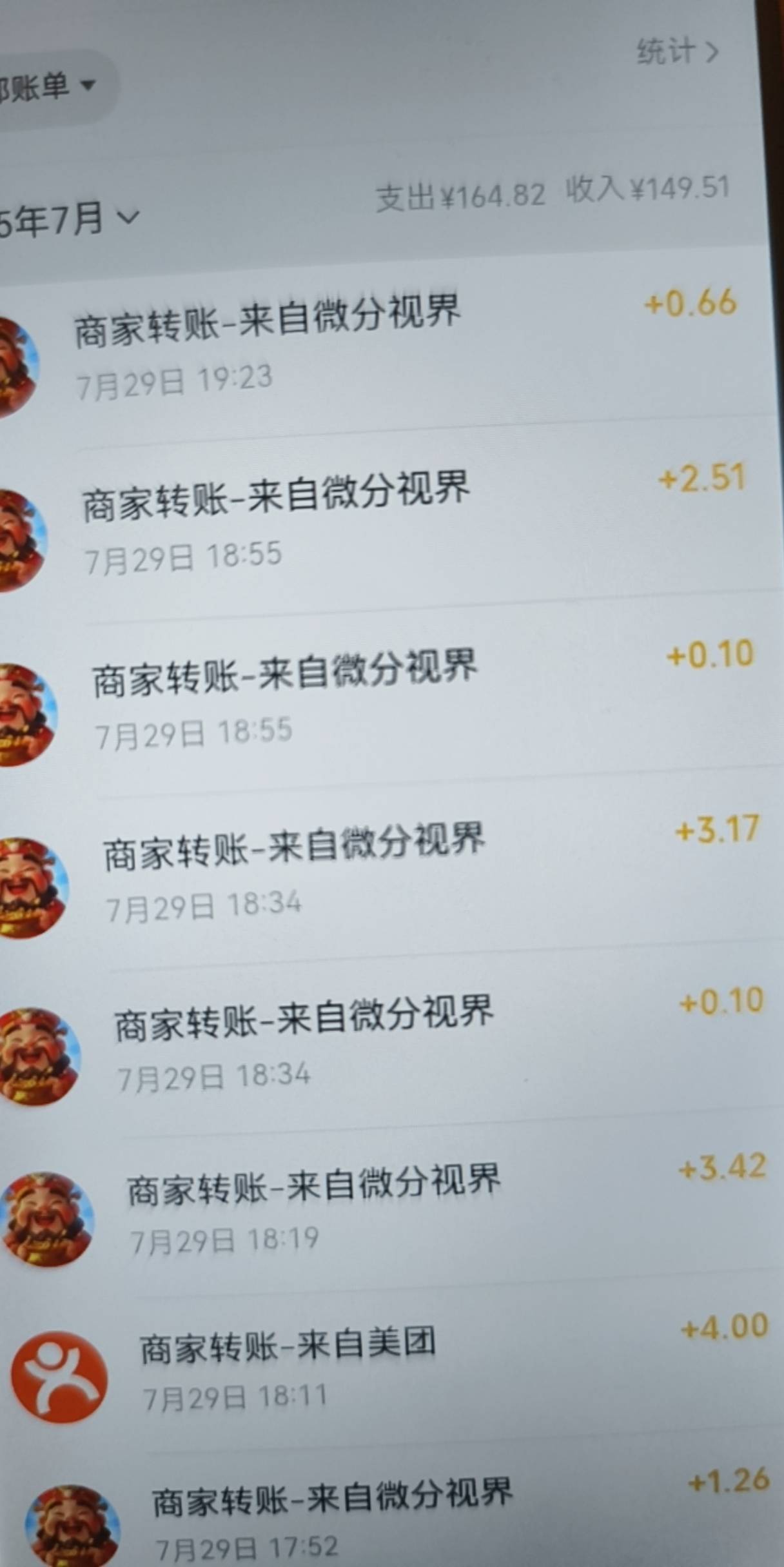 看吐了 一个广子30秒0.05 一个小时时薪6毛。这两天全靠广子活了，没钱吃饭看点还是可7 / 作者:yc01 / 