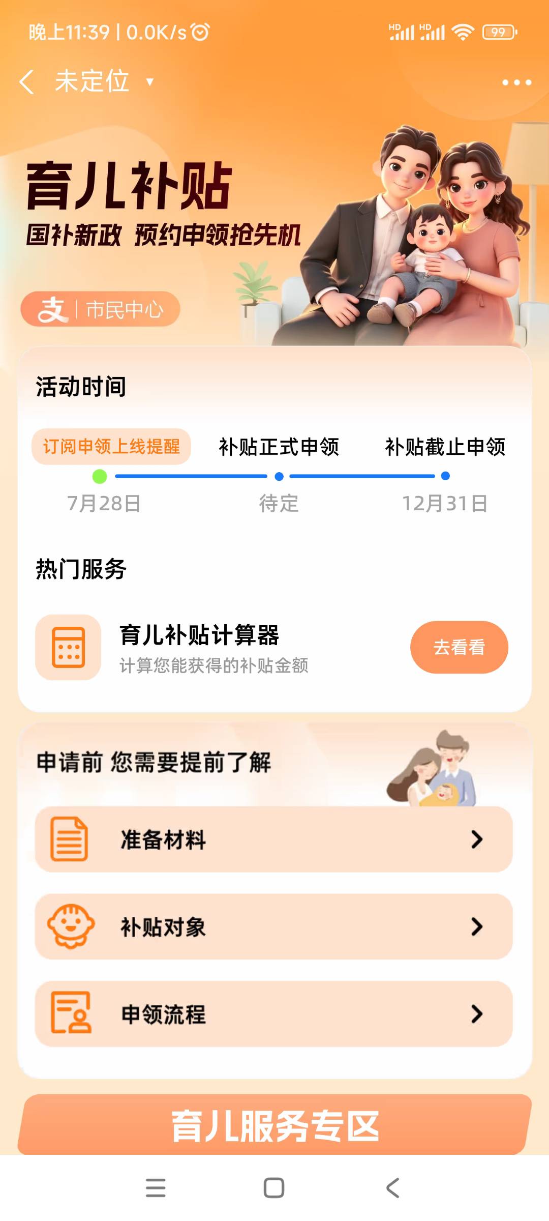 啥时候上线？3600大毛已经迫不及待了

73 / 作者:℡nfg / 