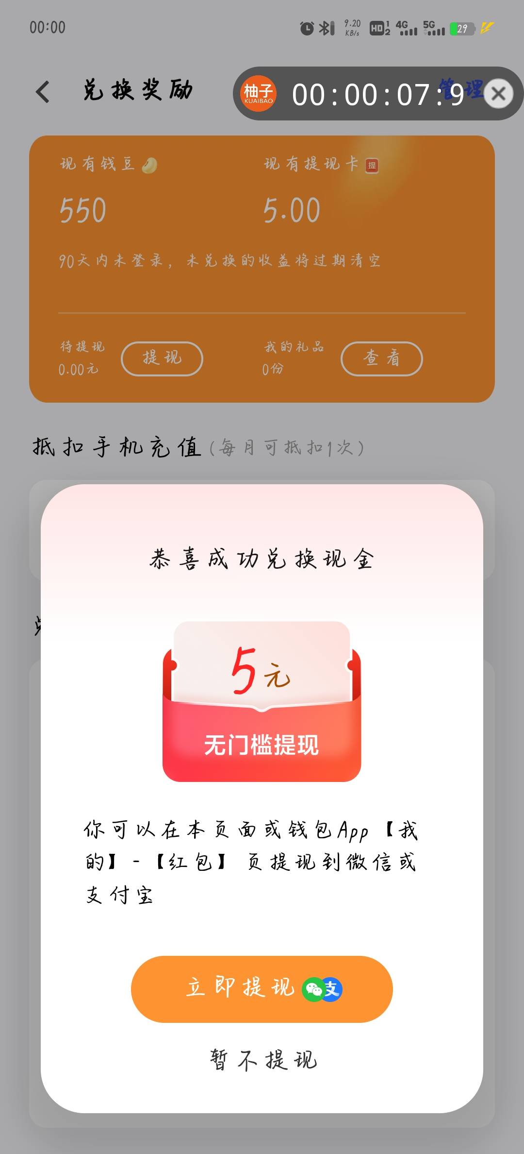 卡点破0了。。。

70 / 作者:柚子呀11 / 