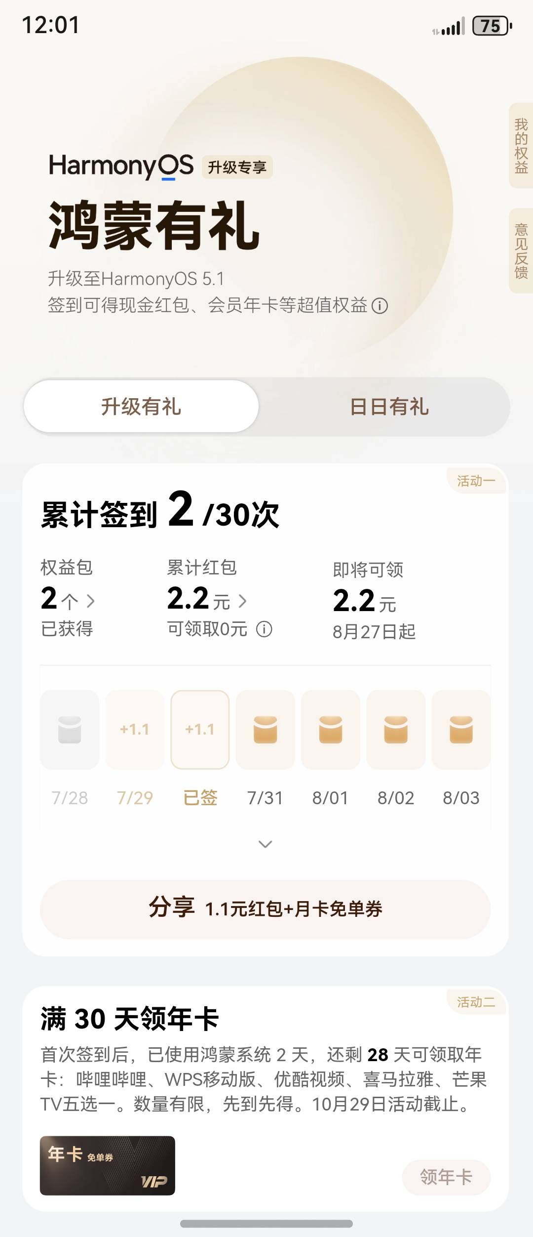 华为破零，没卡好


45 / 作者:小蚊子123 / 