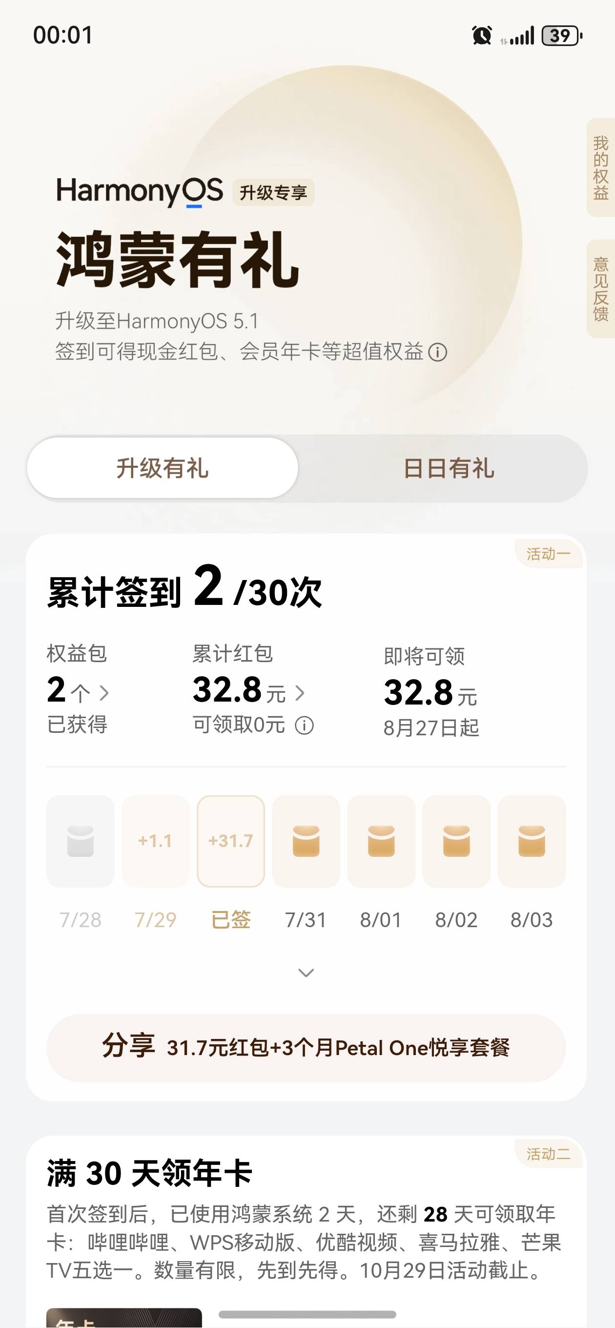 华为破零，没卡好


76 / 作者:小蚊子123 / 