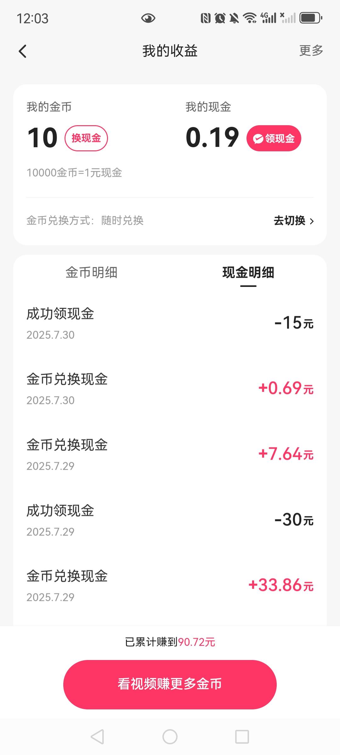 破零，两天45，卸载一气呵成。

61 / 作者:望眼欲穿的平凡 / 