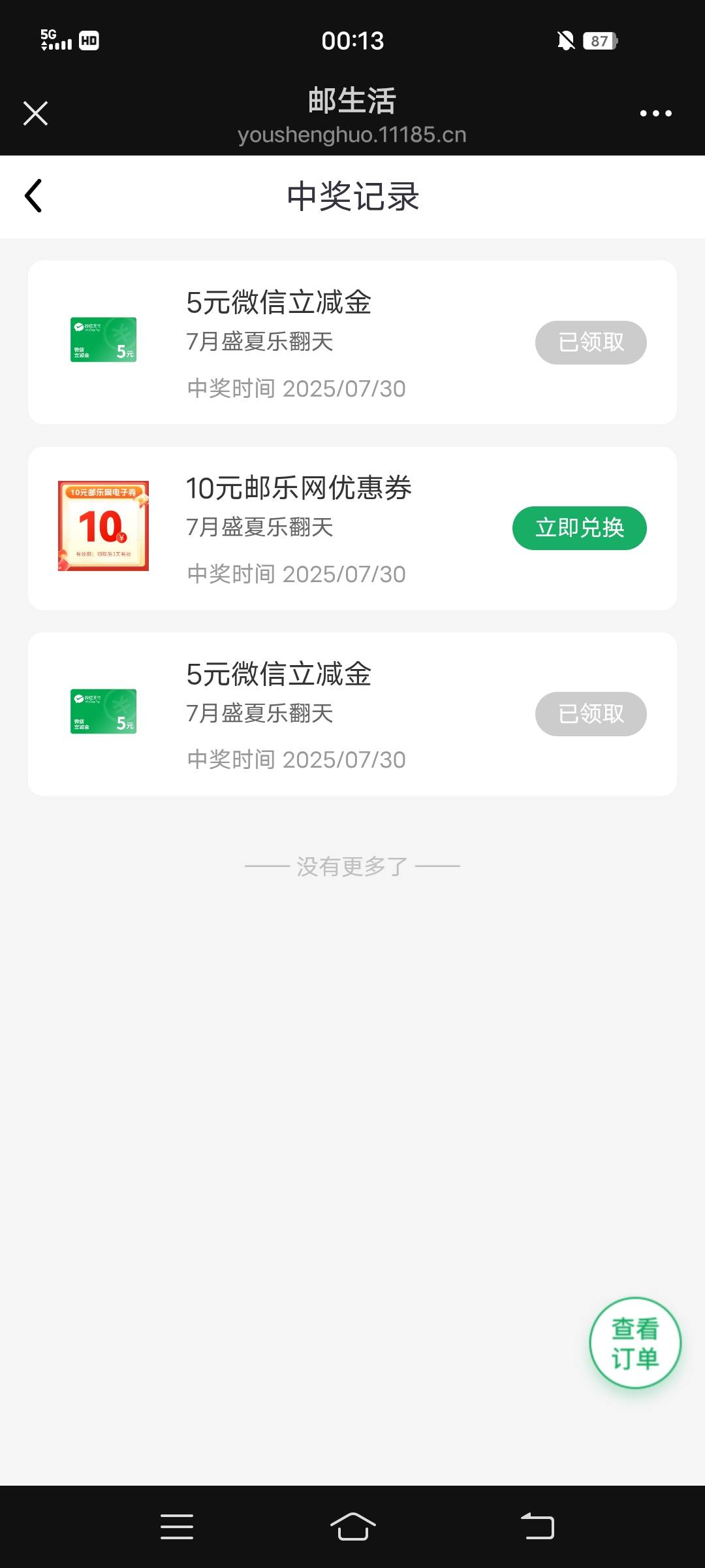 邮生活可以吖，两号20毛，破零


2 / 作者:陈睿H / 
