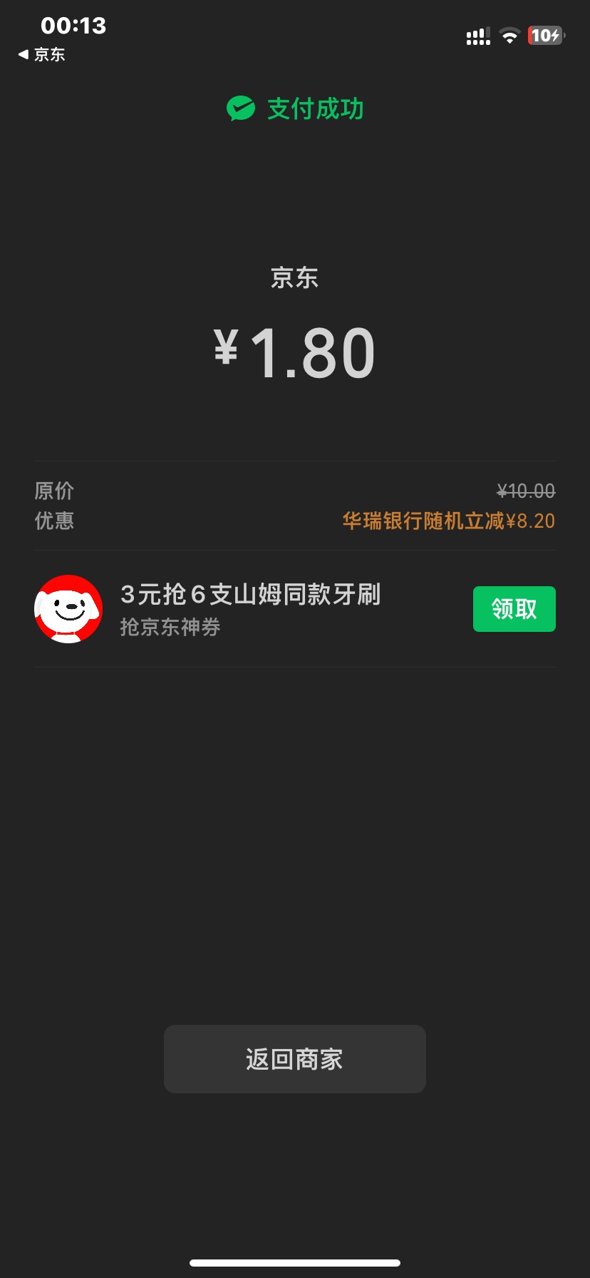 华瑞银行疯狂星期三随机减

95 / 作者:何与的宝贝 / 