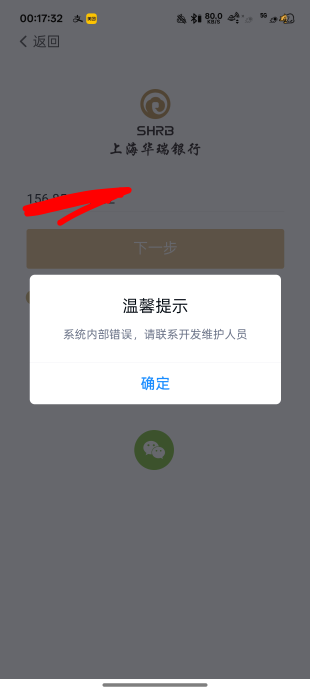 去你赖赖的华瑞不知道卡了卡号现在还维护

43 / 作者:梦辰超柜哥 / 