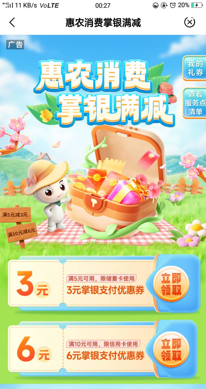 贵阳老农的这券是不是没用？要指定商户 大概率T不了？

33 / 作者:嘎嘎的拳头 / 