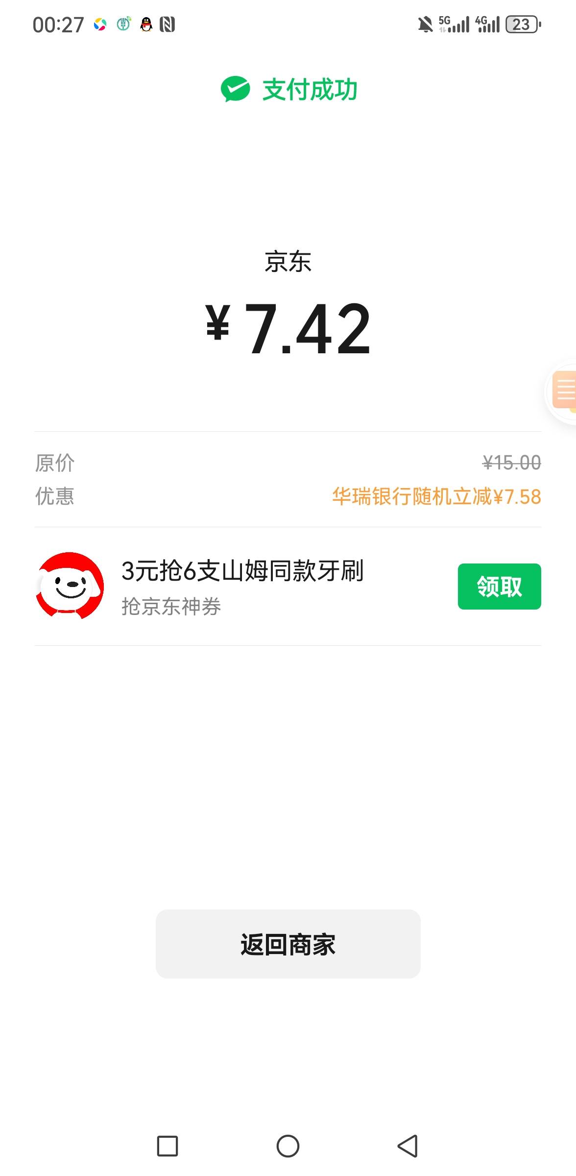 留2块不出又冲5出了

53 / 作者:你是土狗 / 