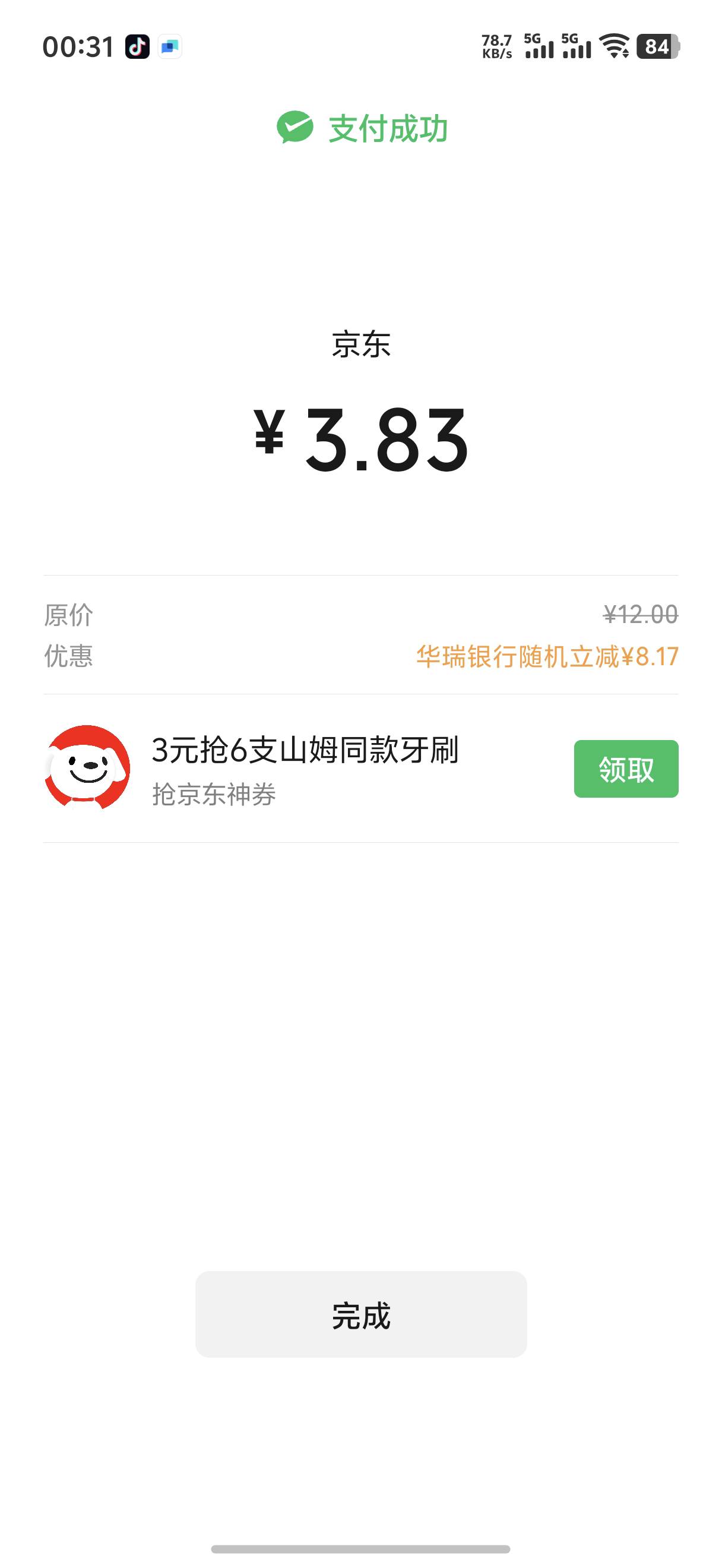 破0 云闪付转不进去，用中行app转进去的

56 / 作者:yc01 / 