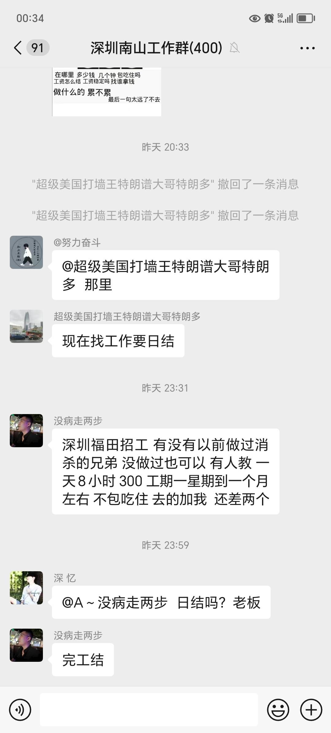 最近蚊子闹得很凶，来活了，消杀，300一天，有没一起的

55 / 作者:东莞宵边大神 / 